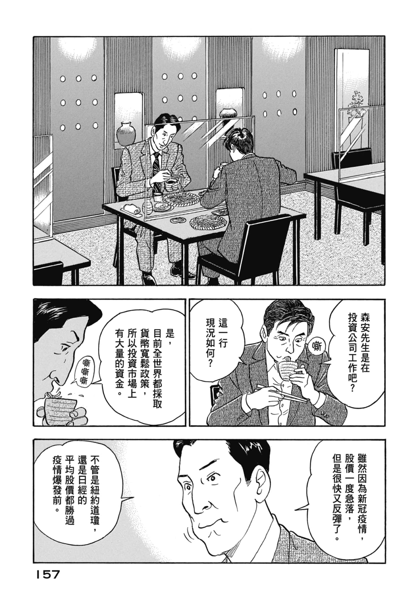 Page 159