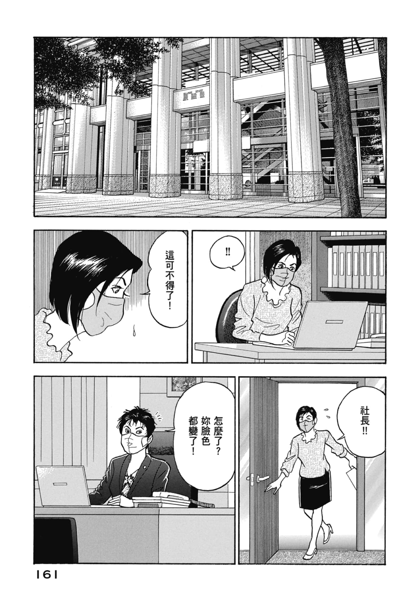 Page 163