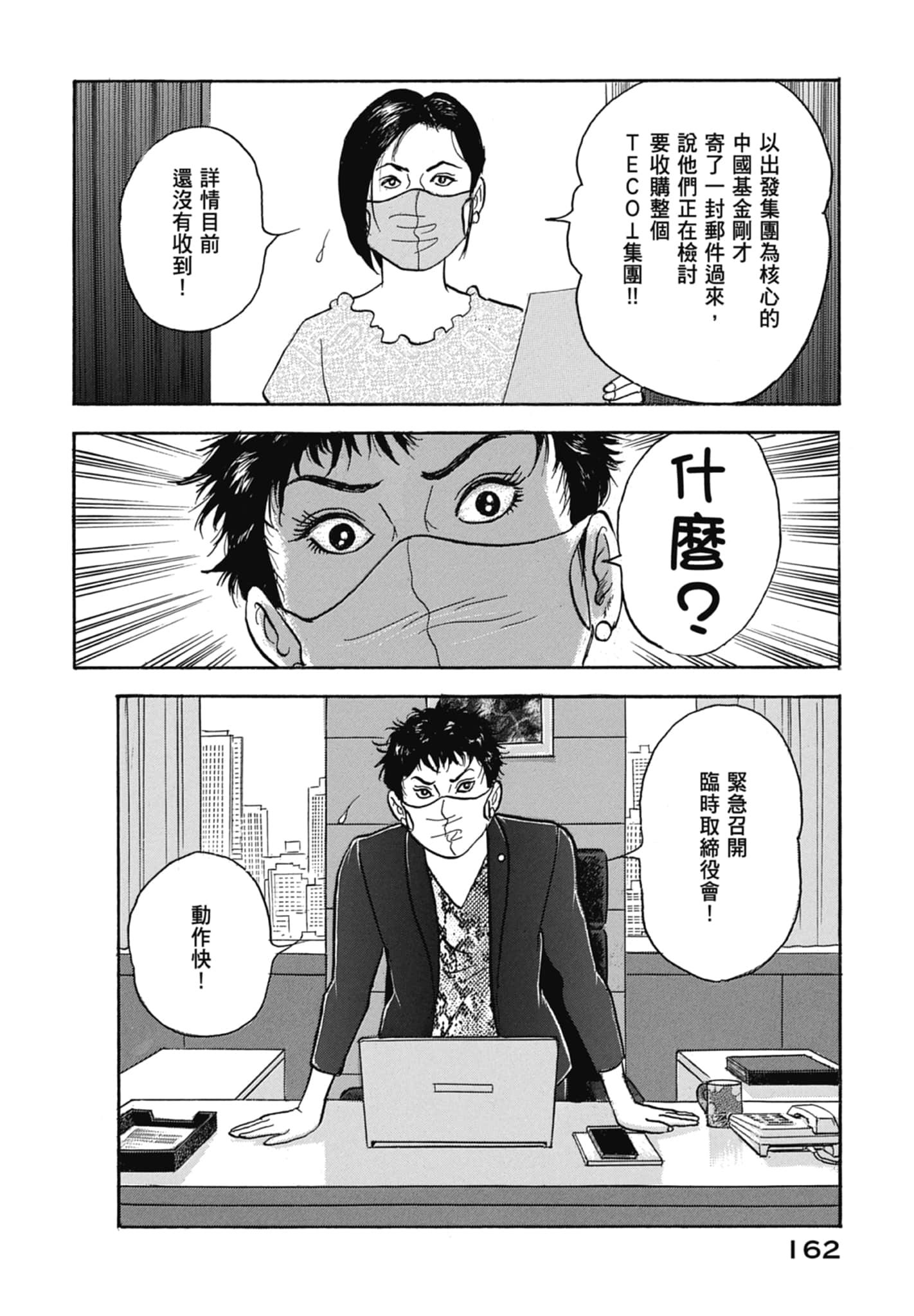 Page 164