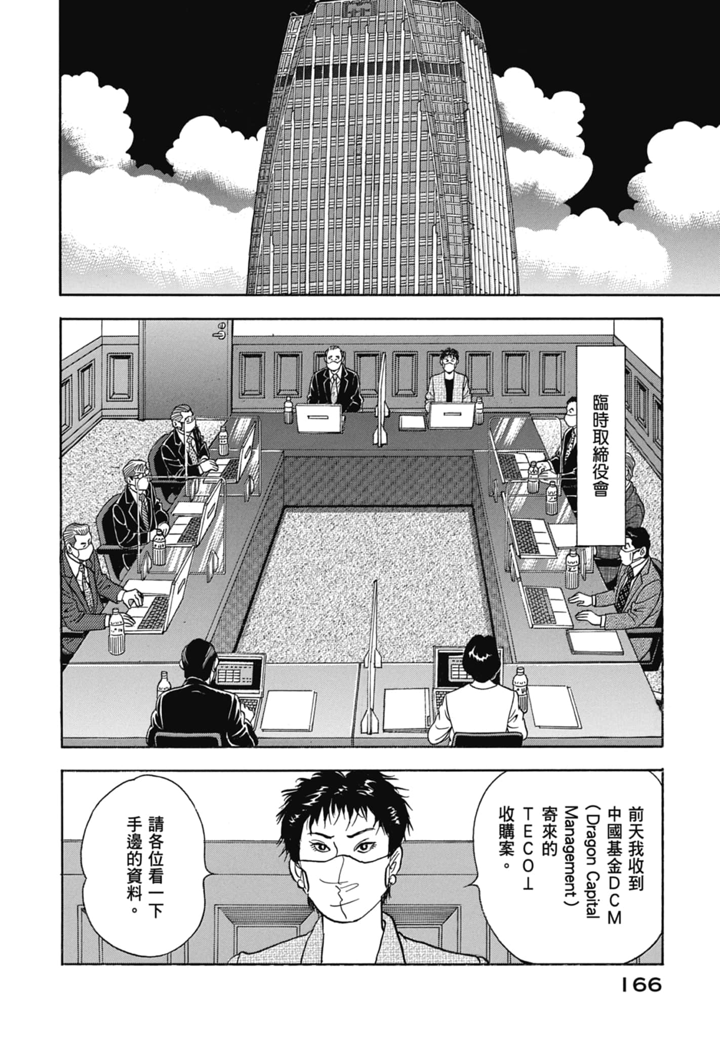 Page 168