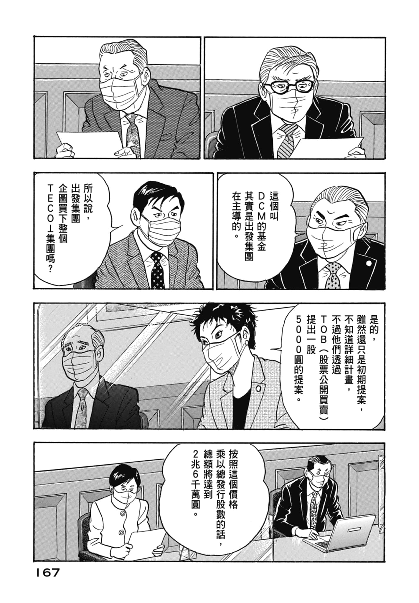 Page 169