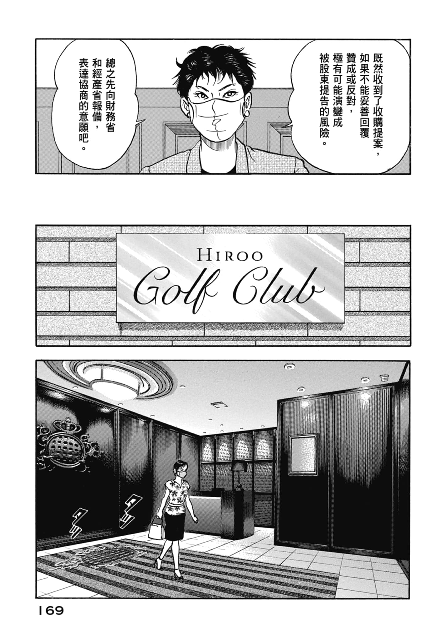 Page 171