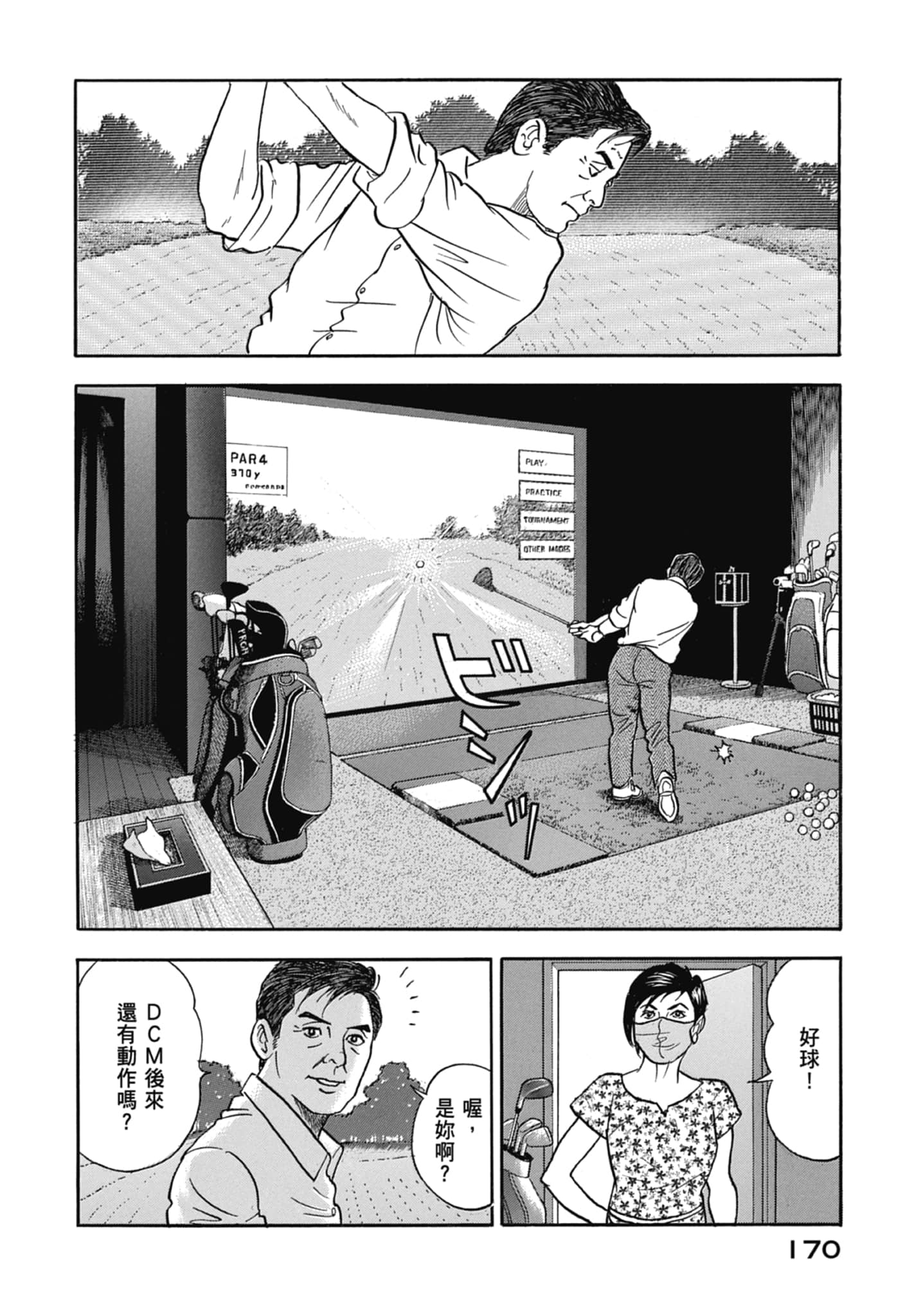 Page 172