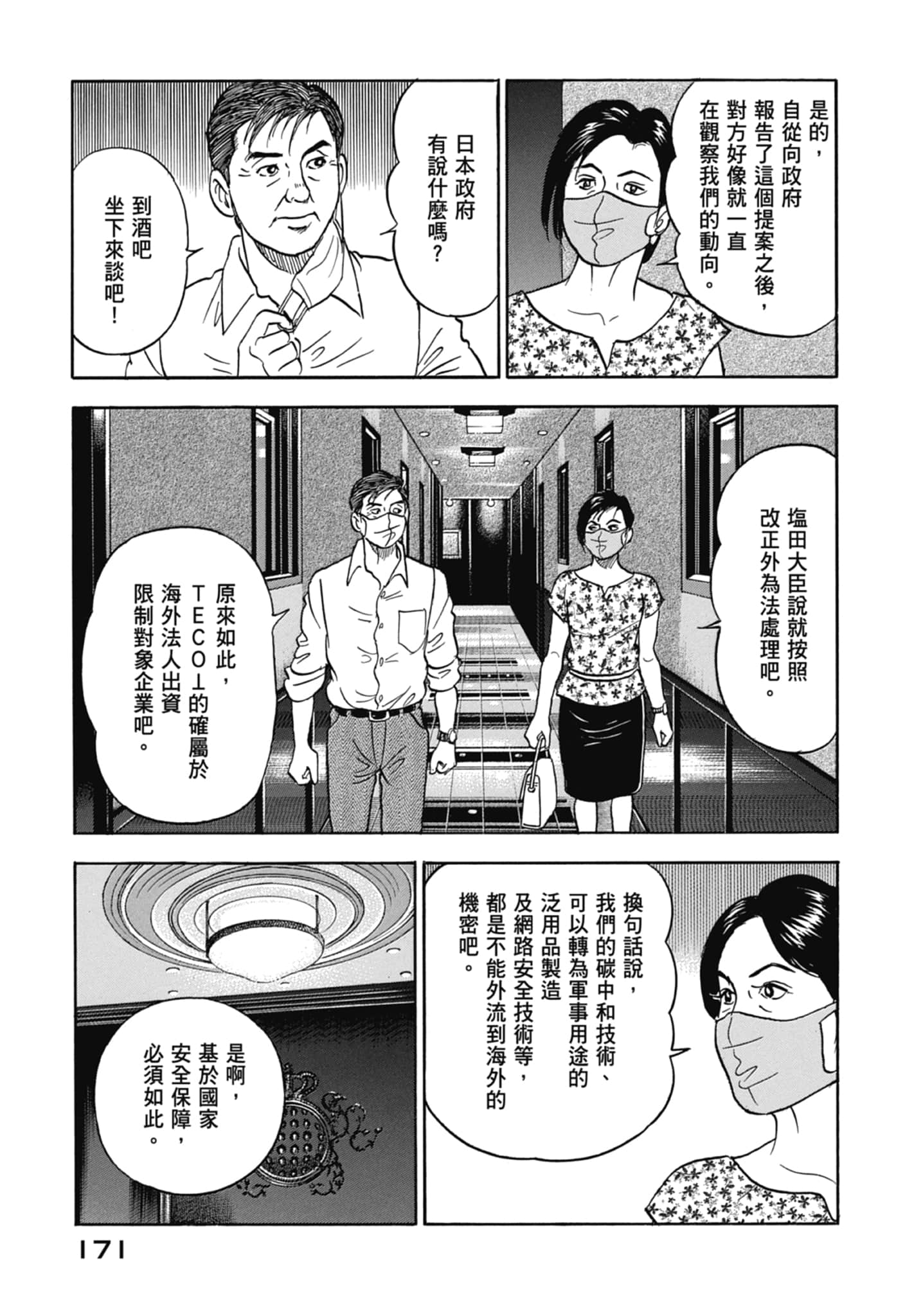 Page 173