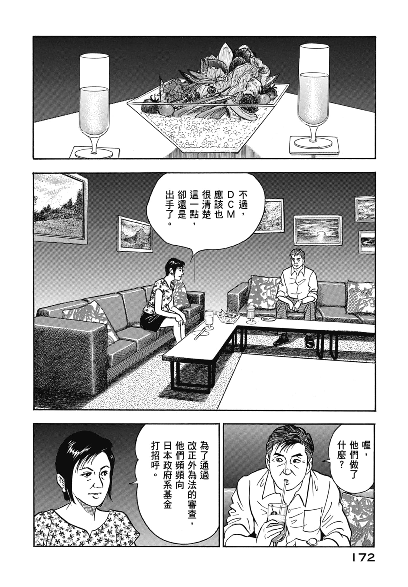 Page 174