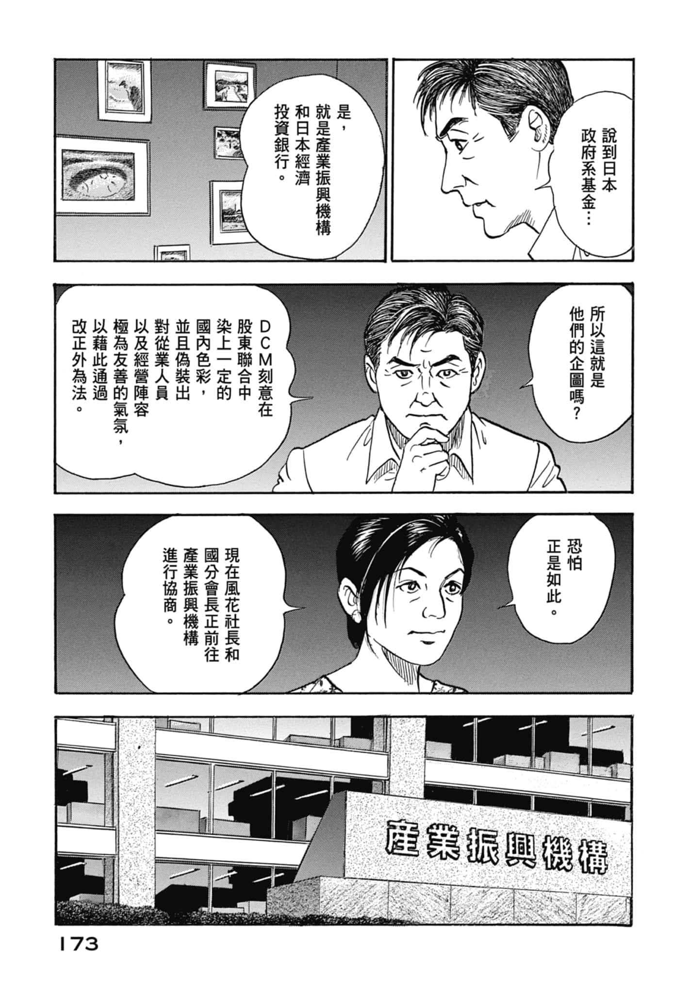 Page 175
