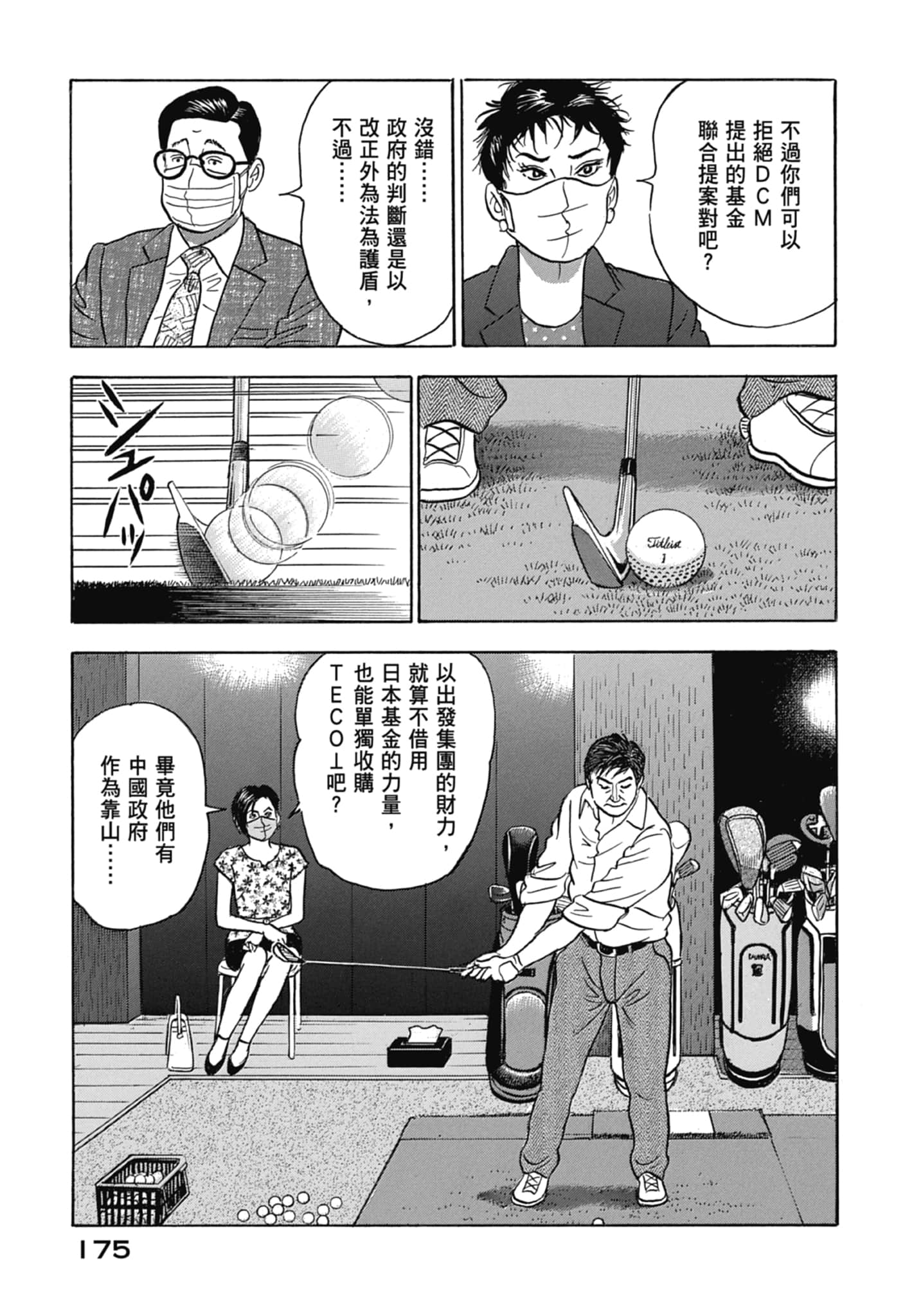 Page 177