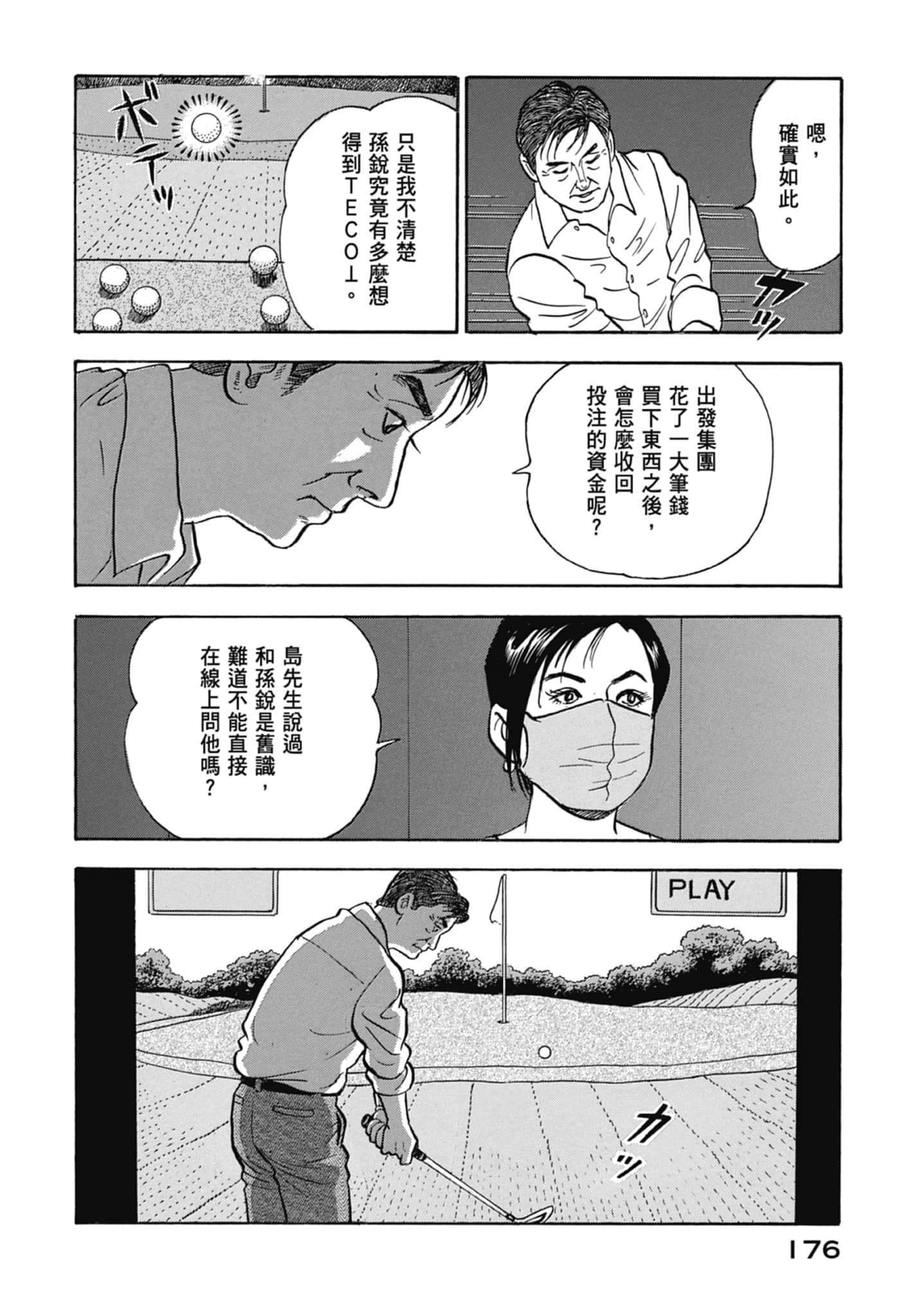 Page 178