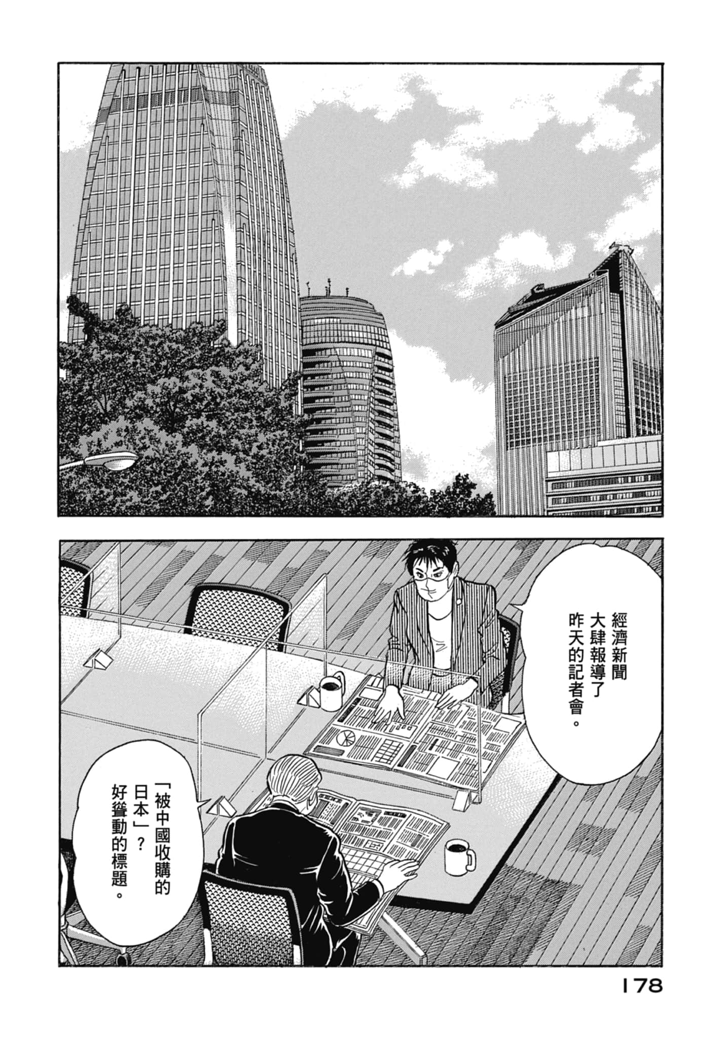 Page 180