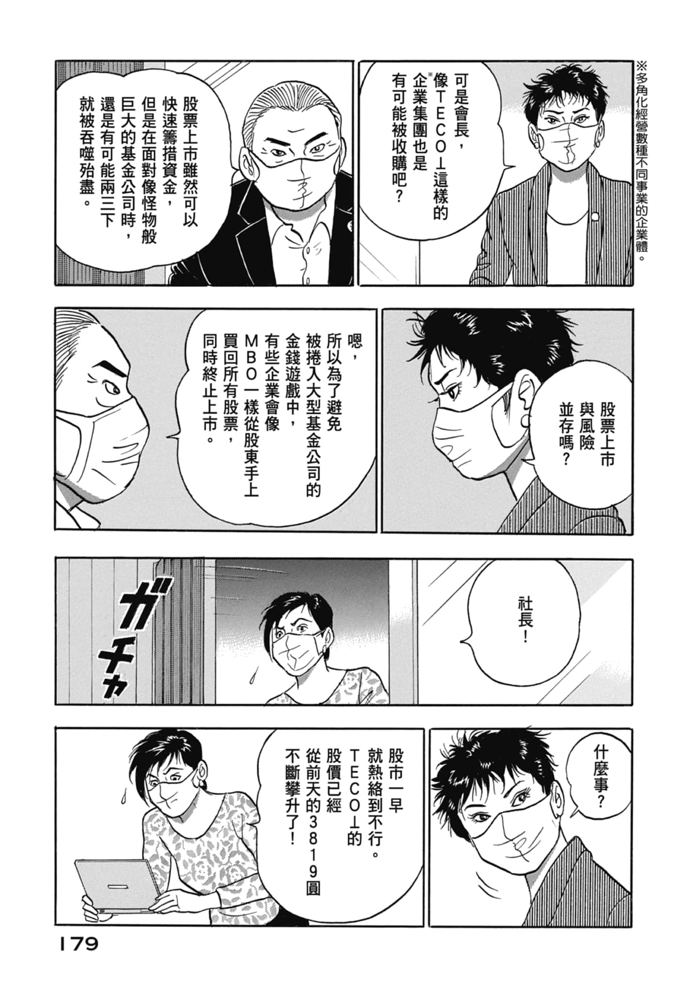 Page 181