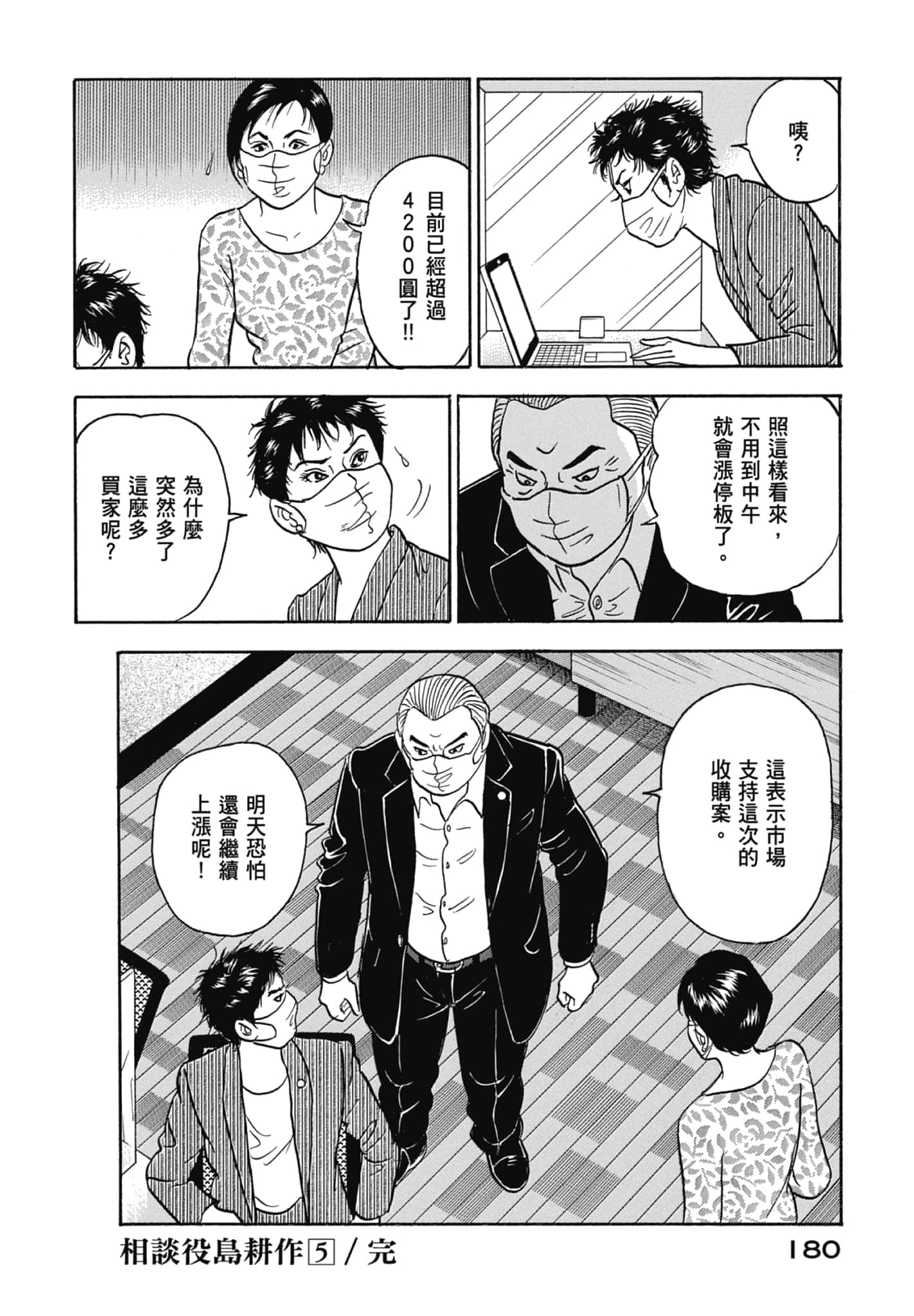 Page 182