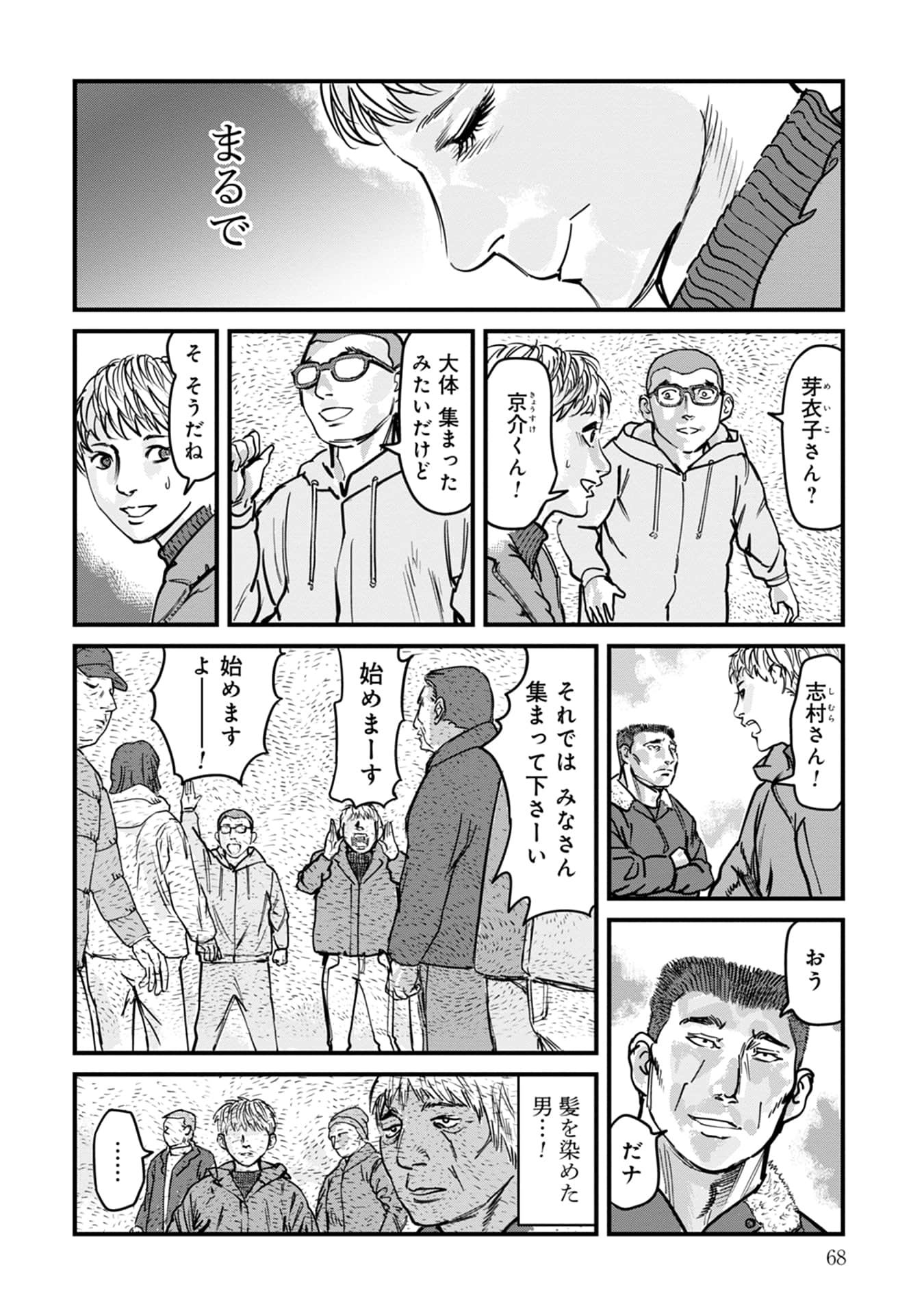 Page 69