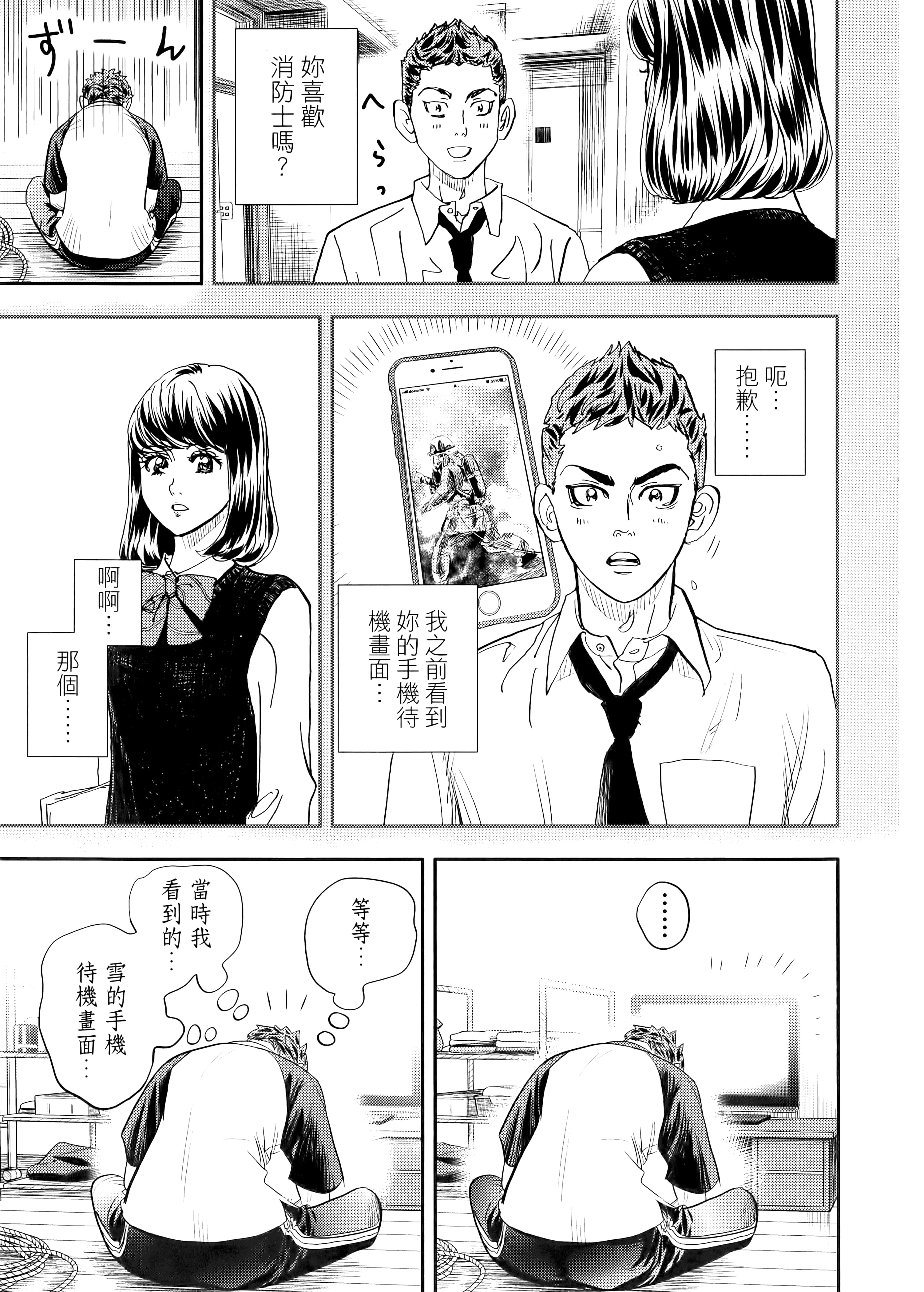 Page 77