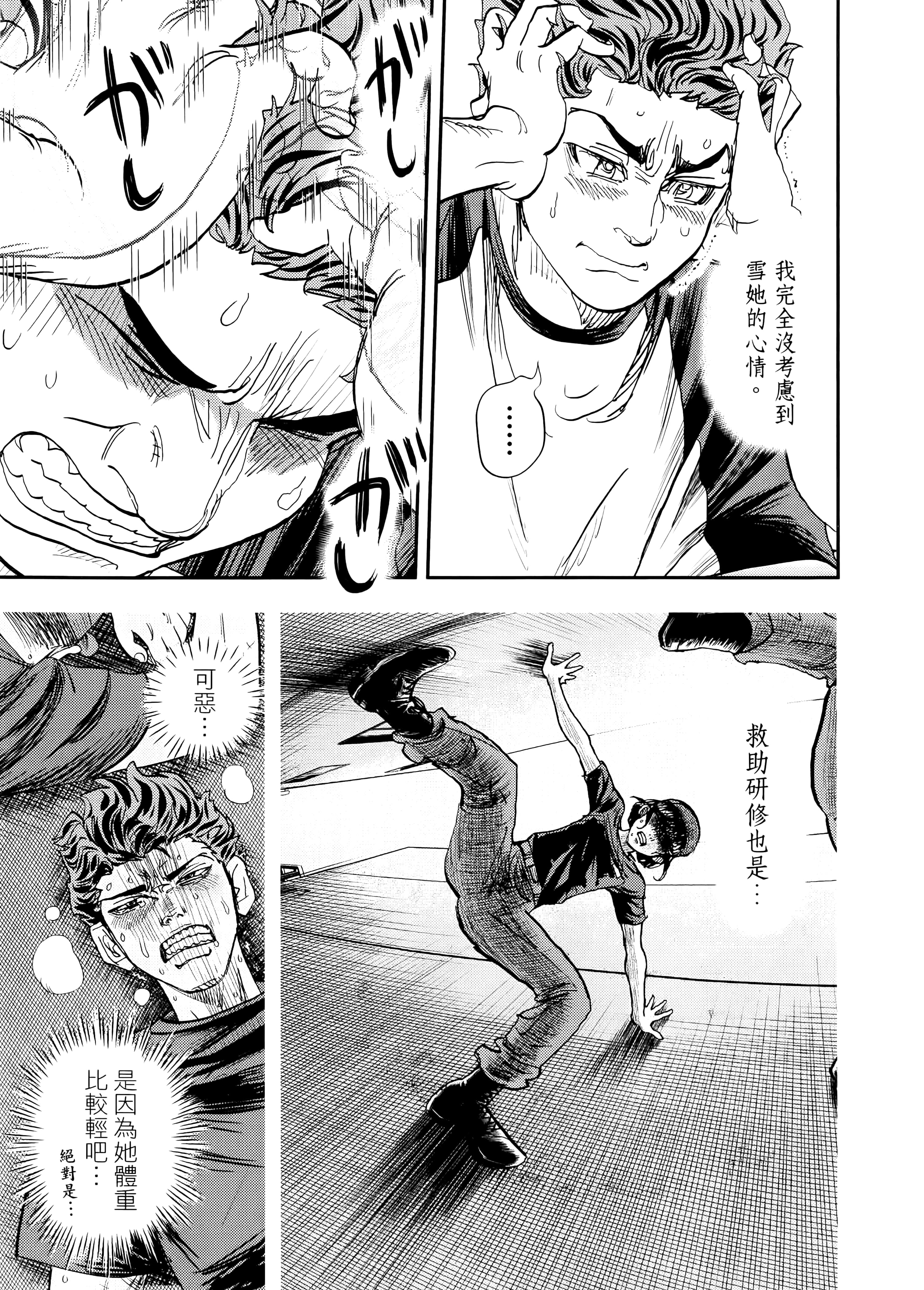 Page 87