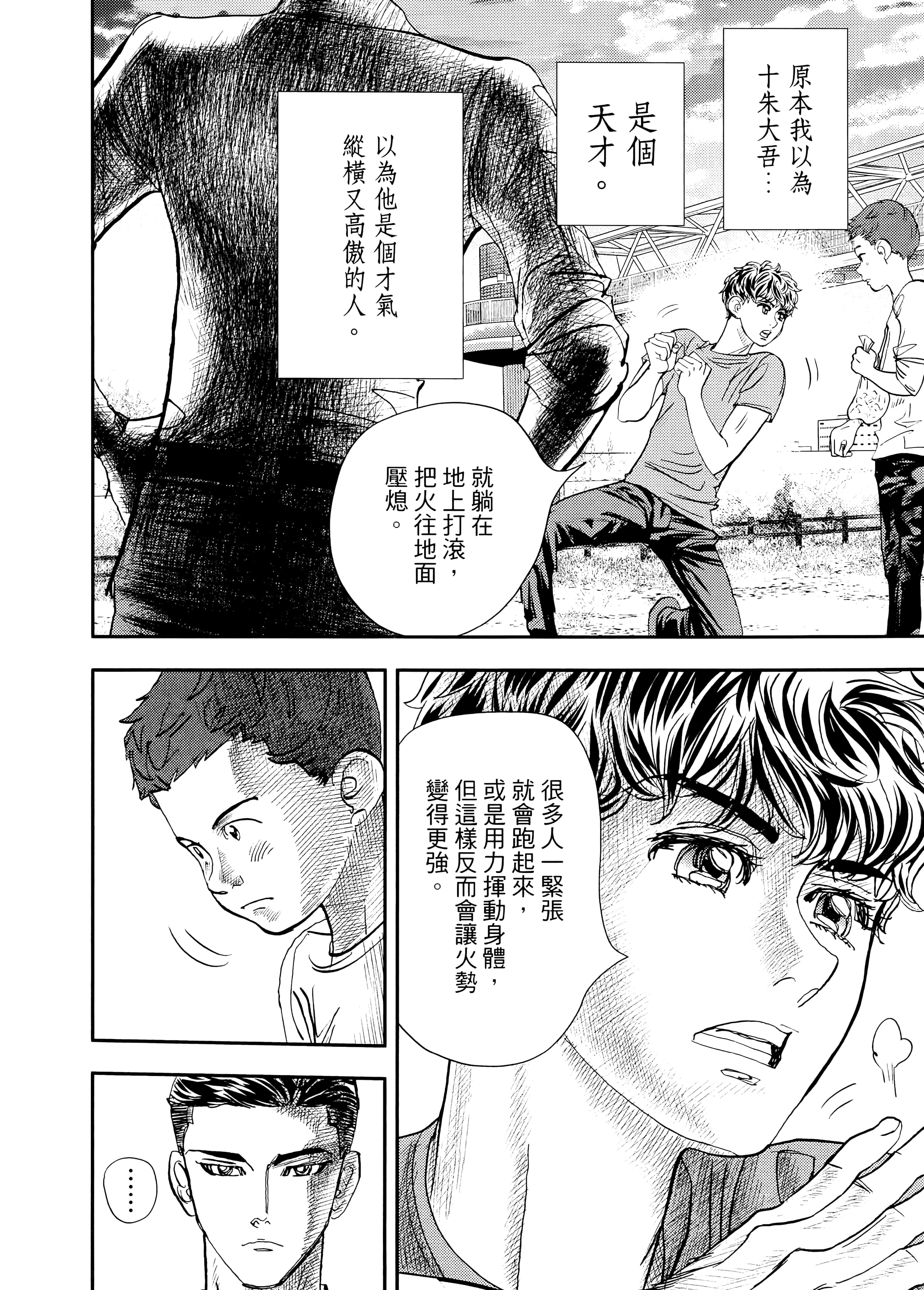 Page 112