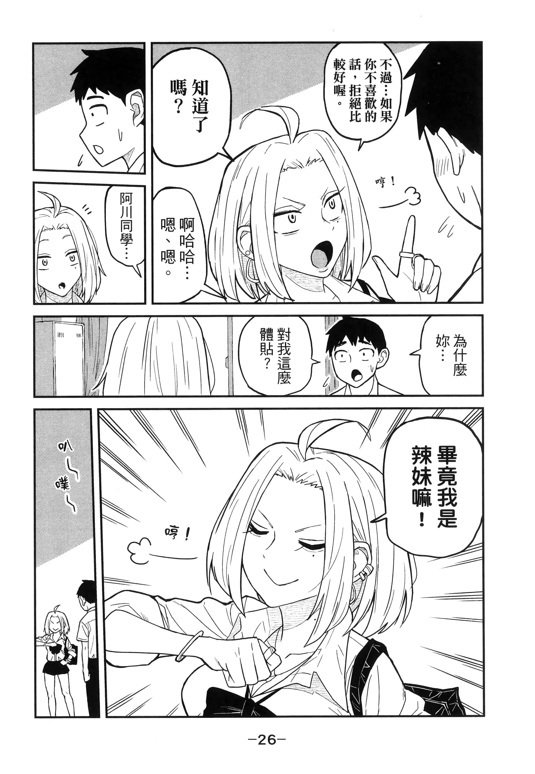 Page 30