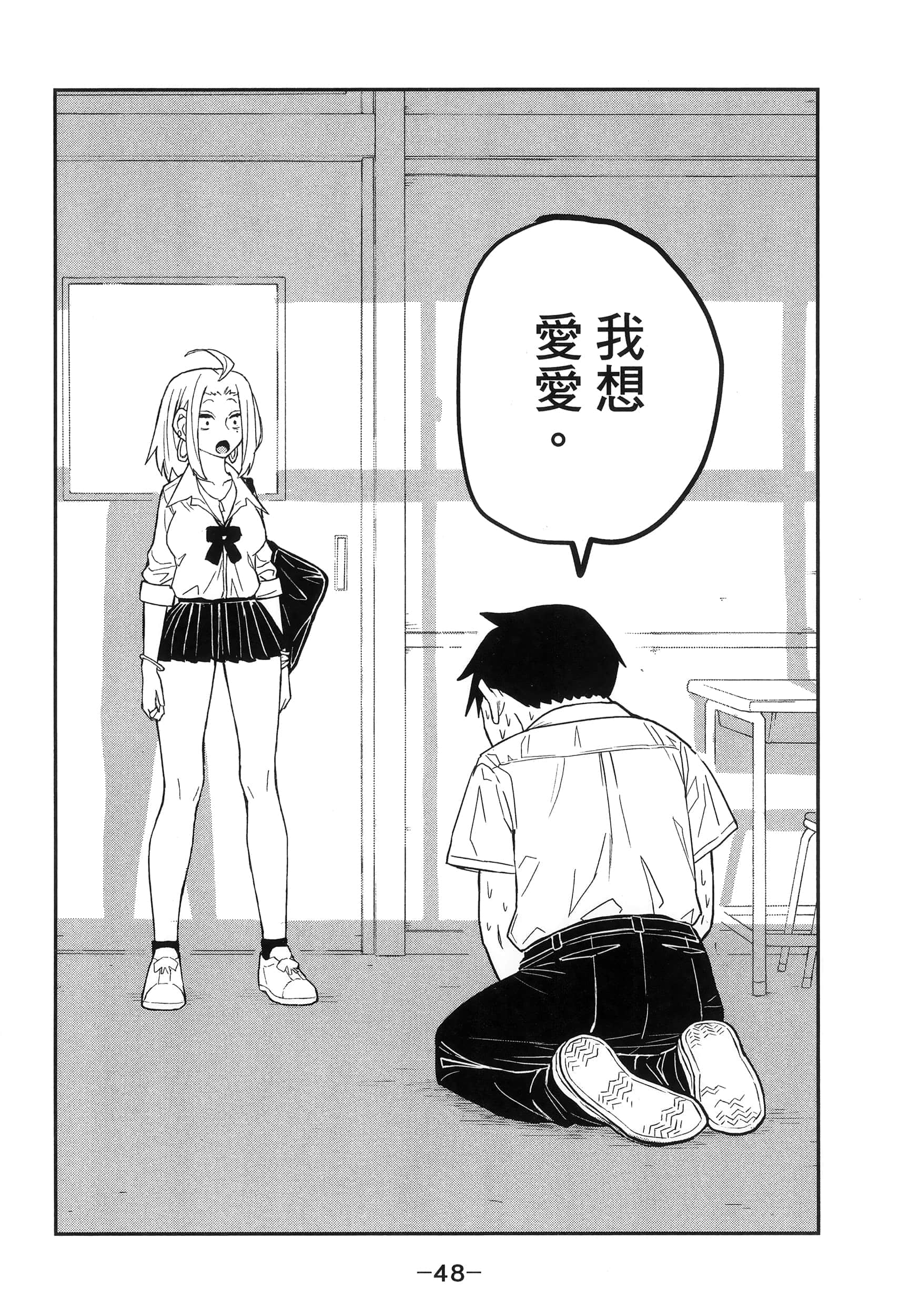 Page 52