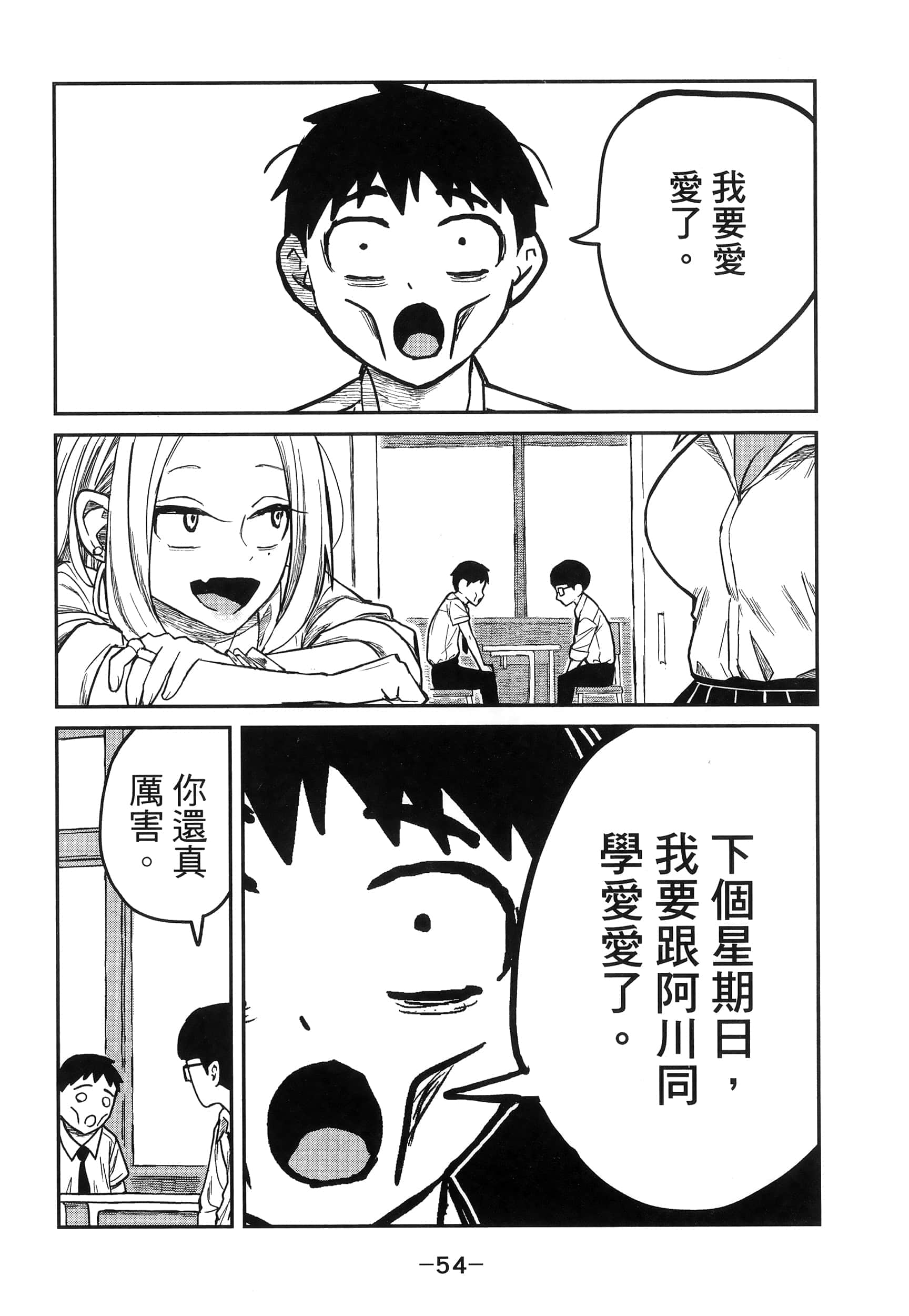 Page 58