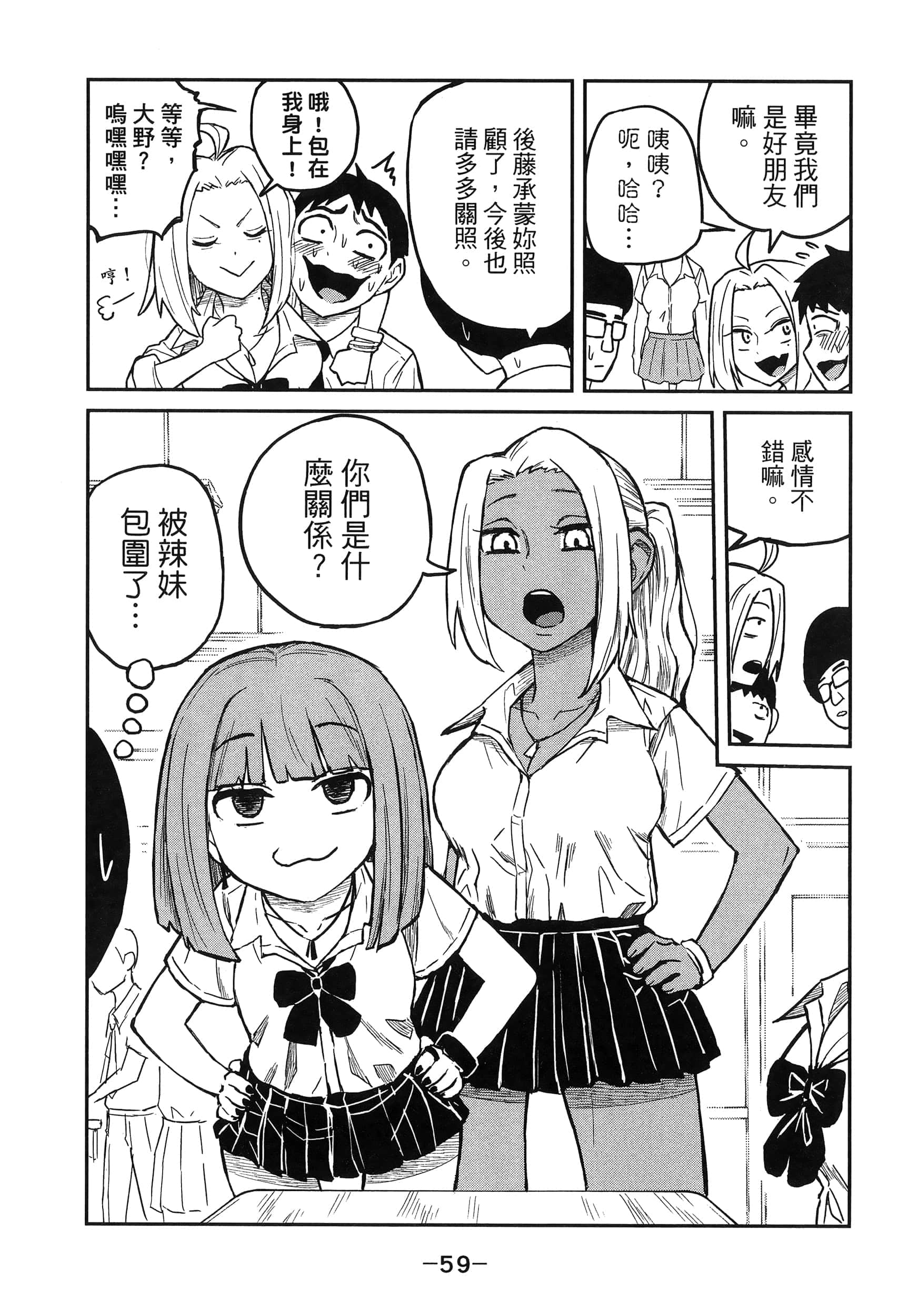 Page 63