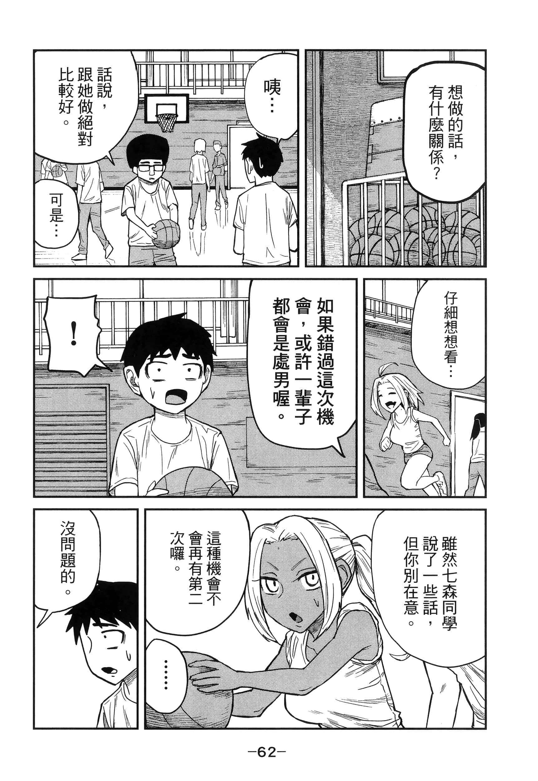 Page 66