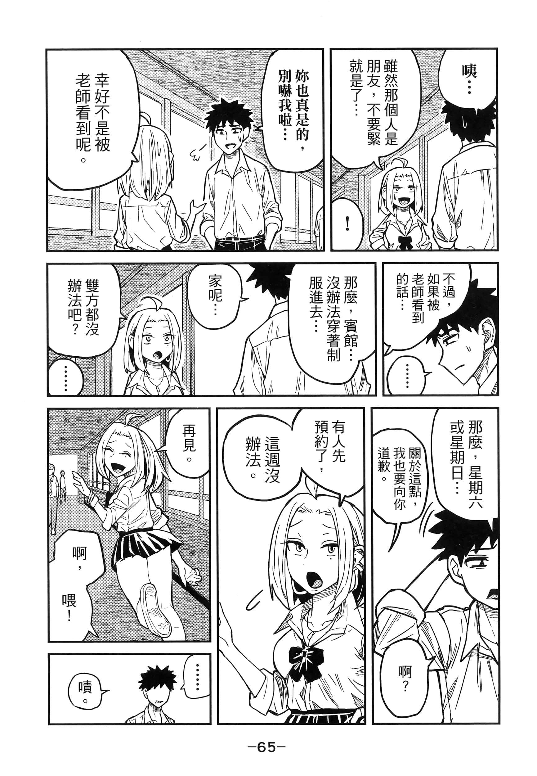 Page 69