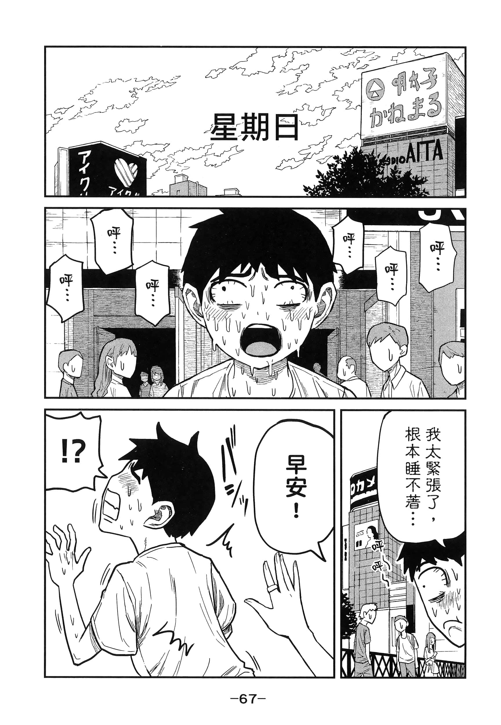Page 71