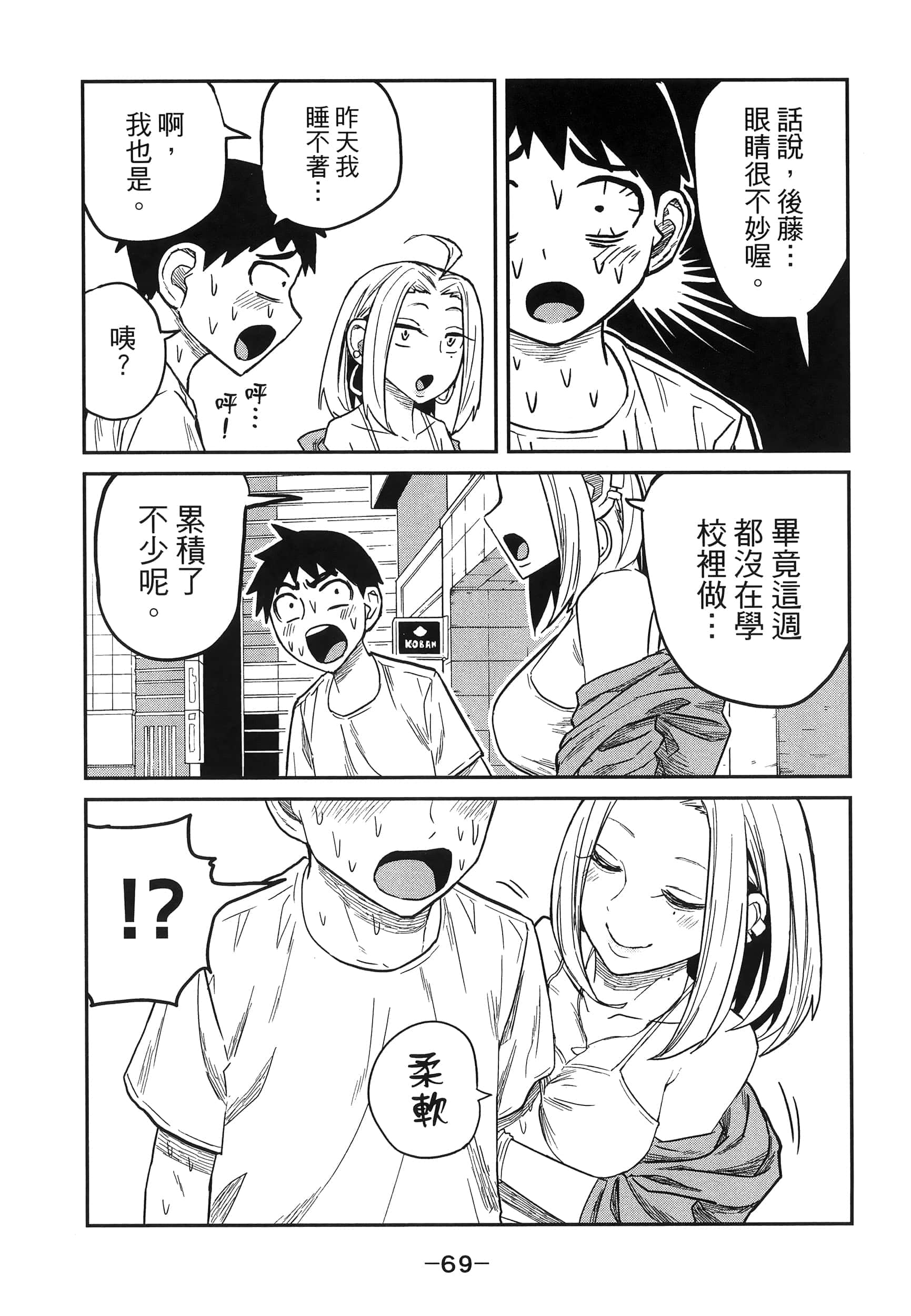 Page 73