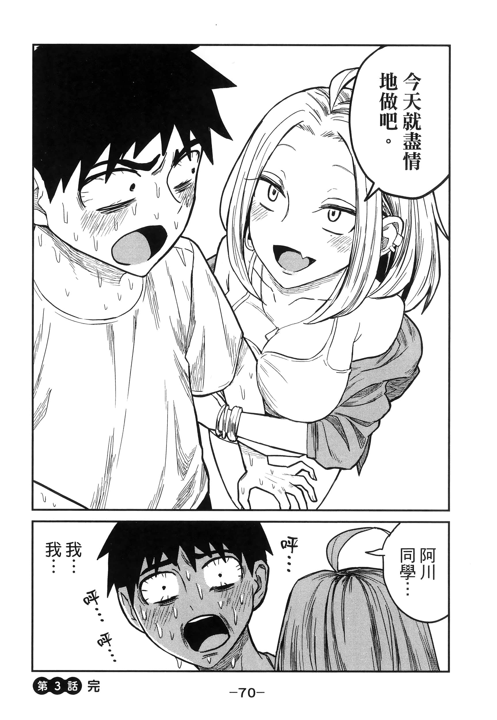 Page 74