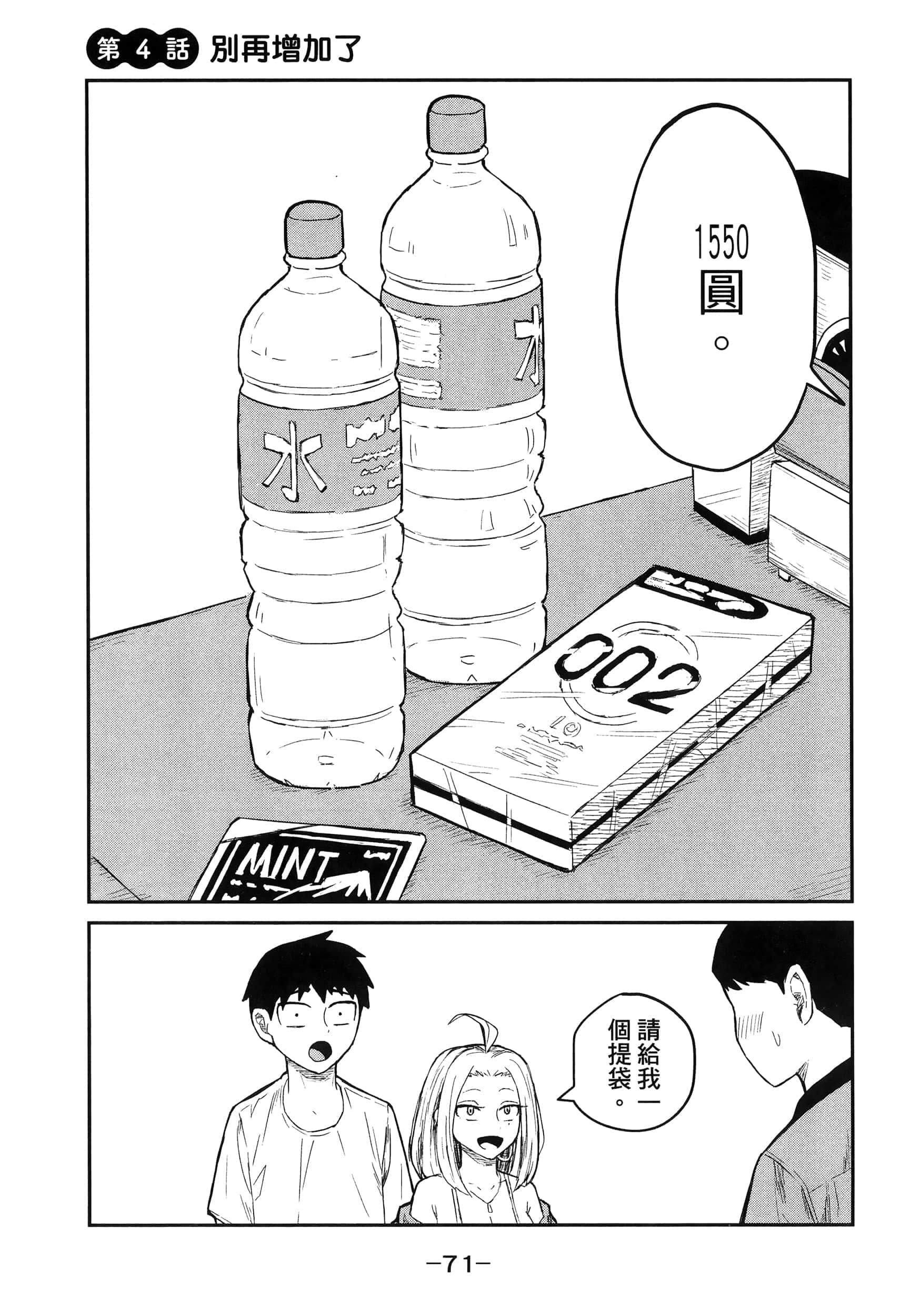 Page 75