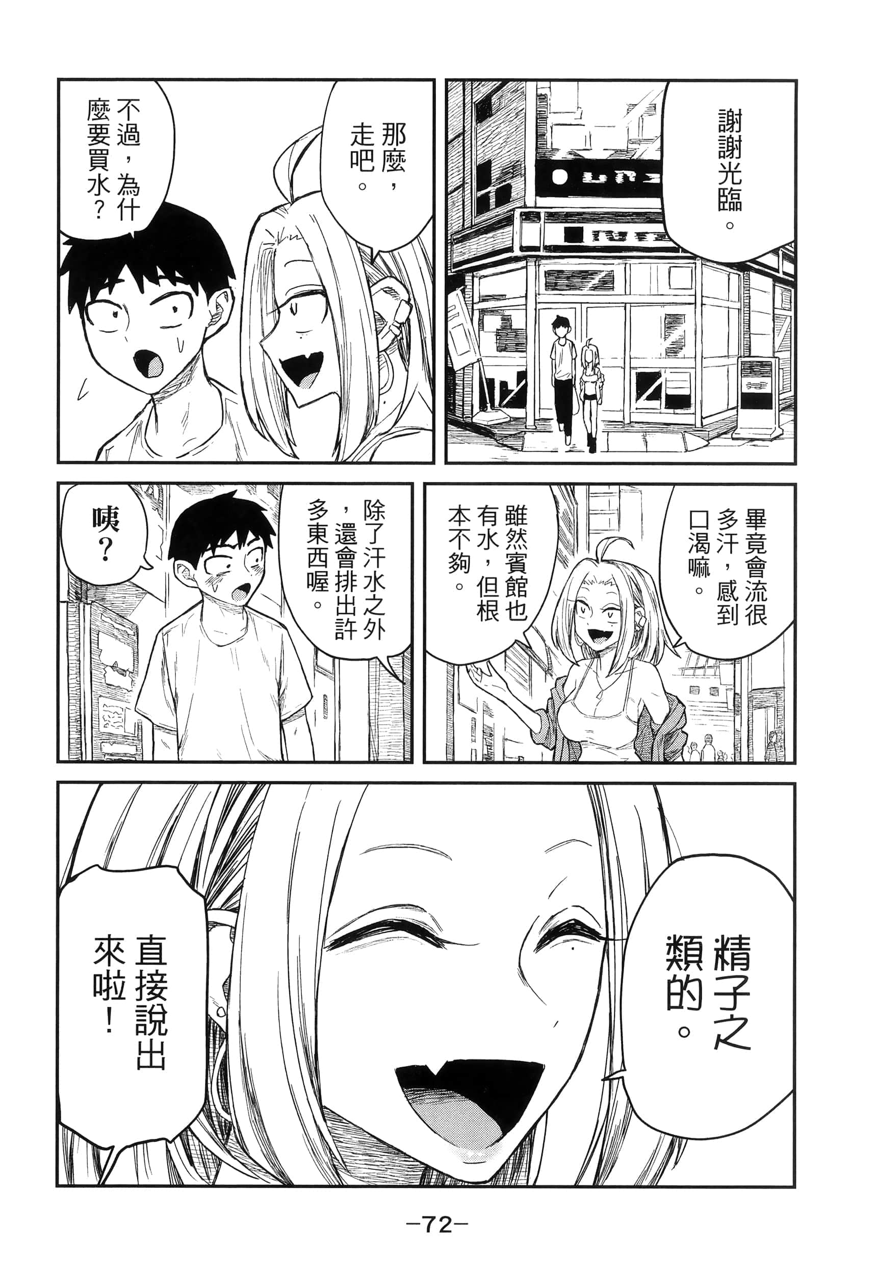 Page 76