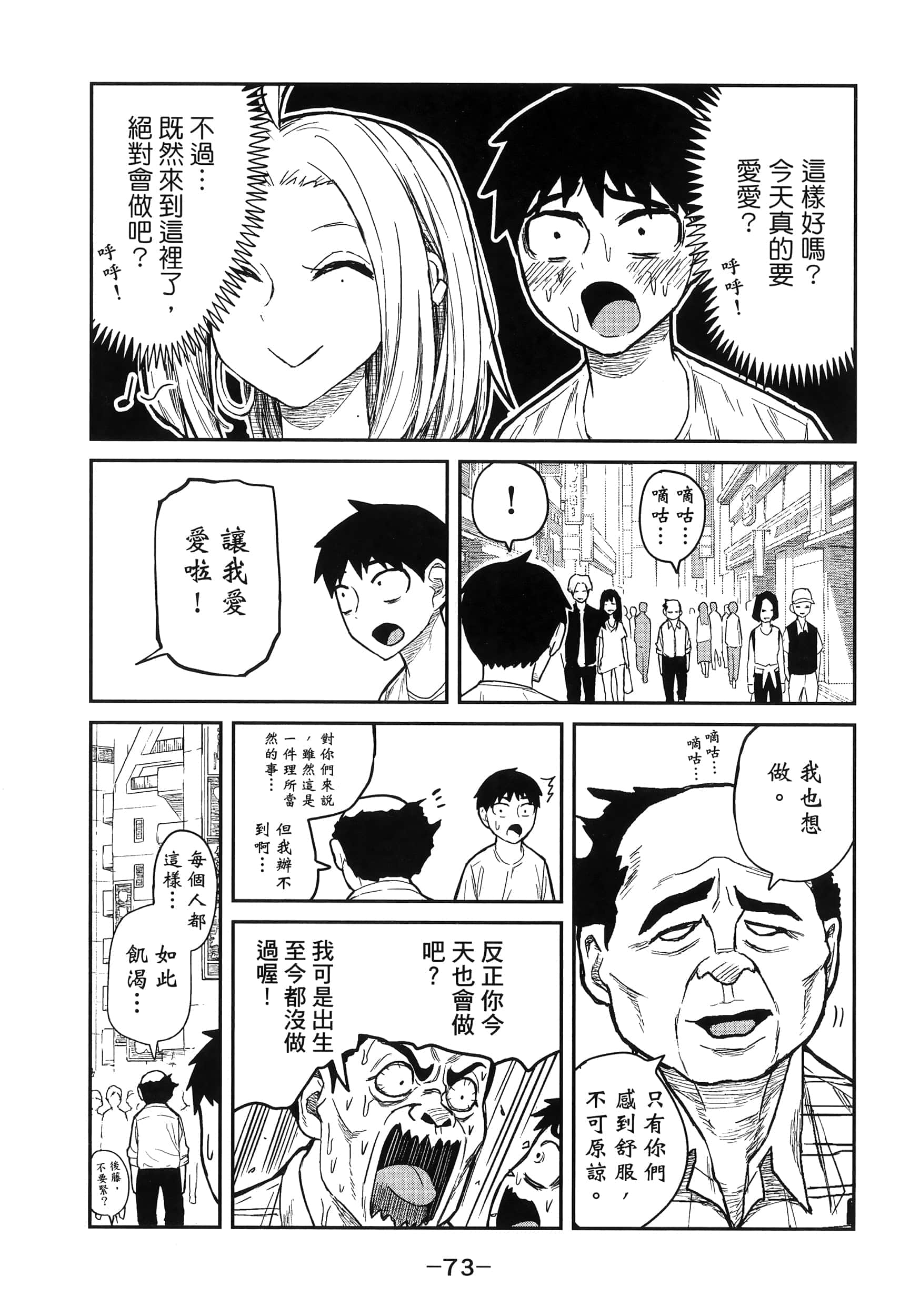 Page 77