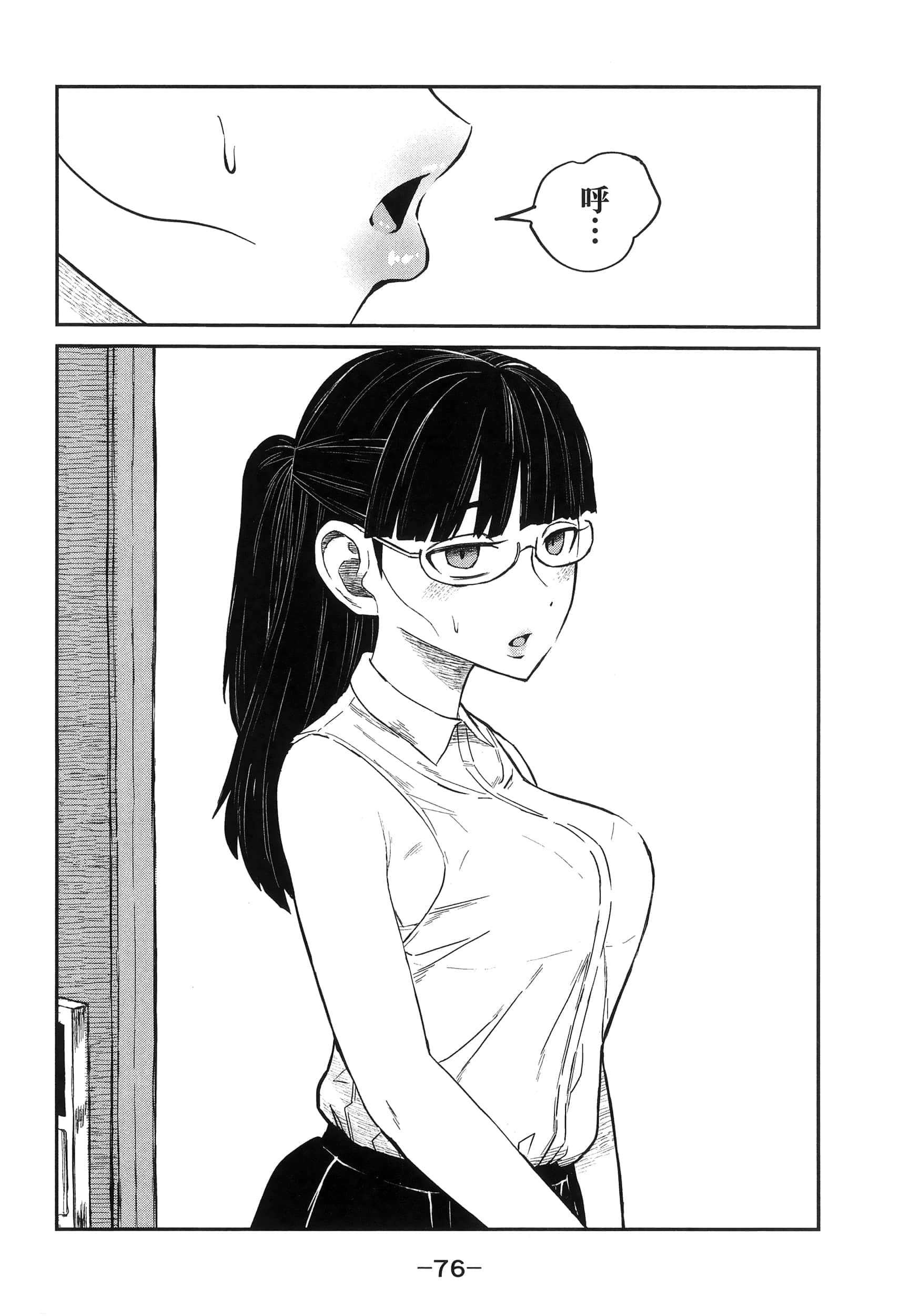 Page 80