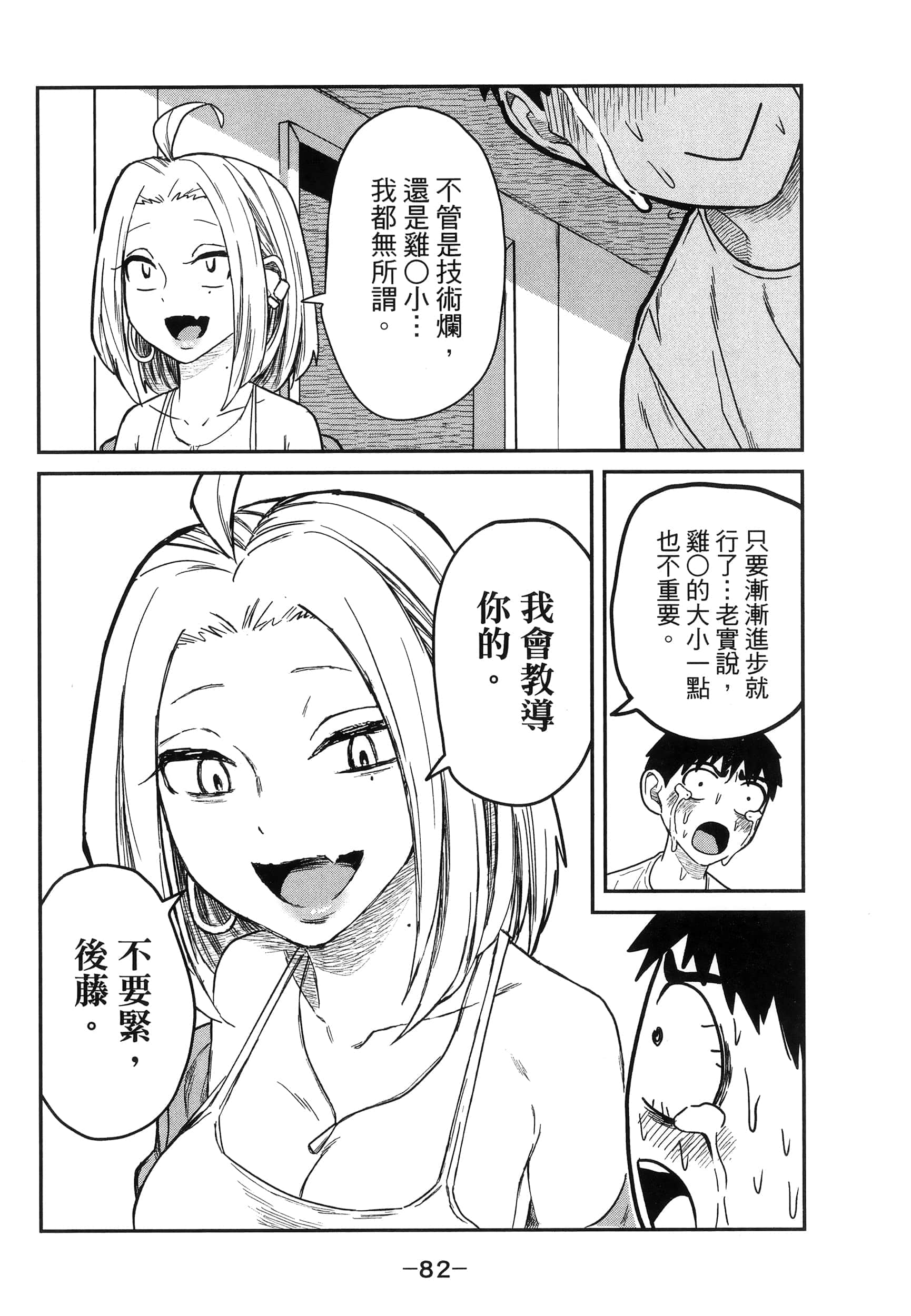 Page 86