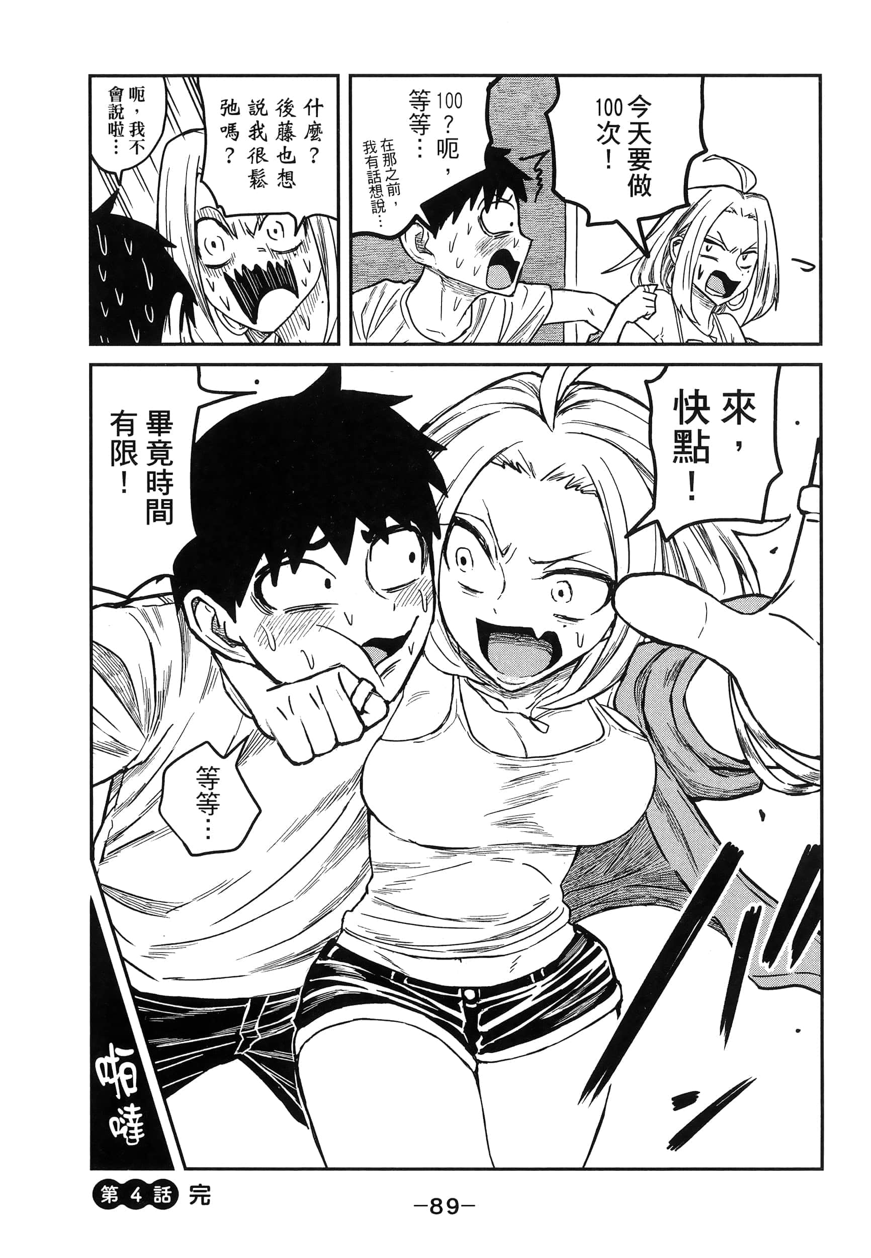 Page 93