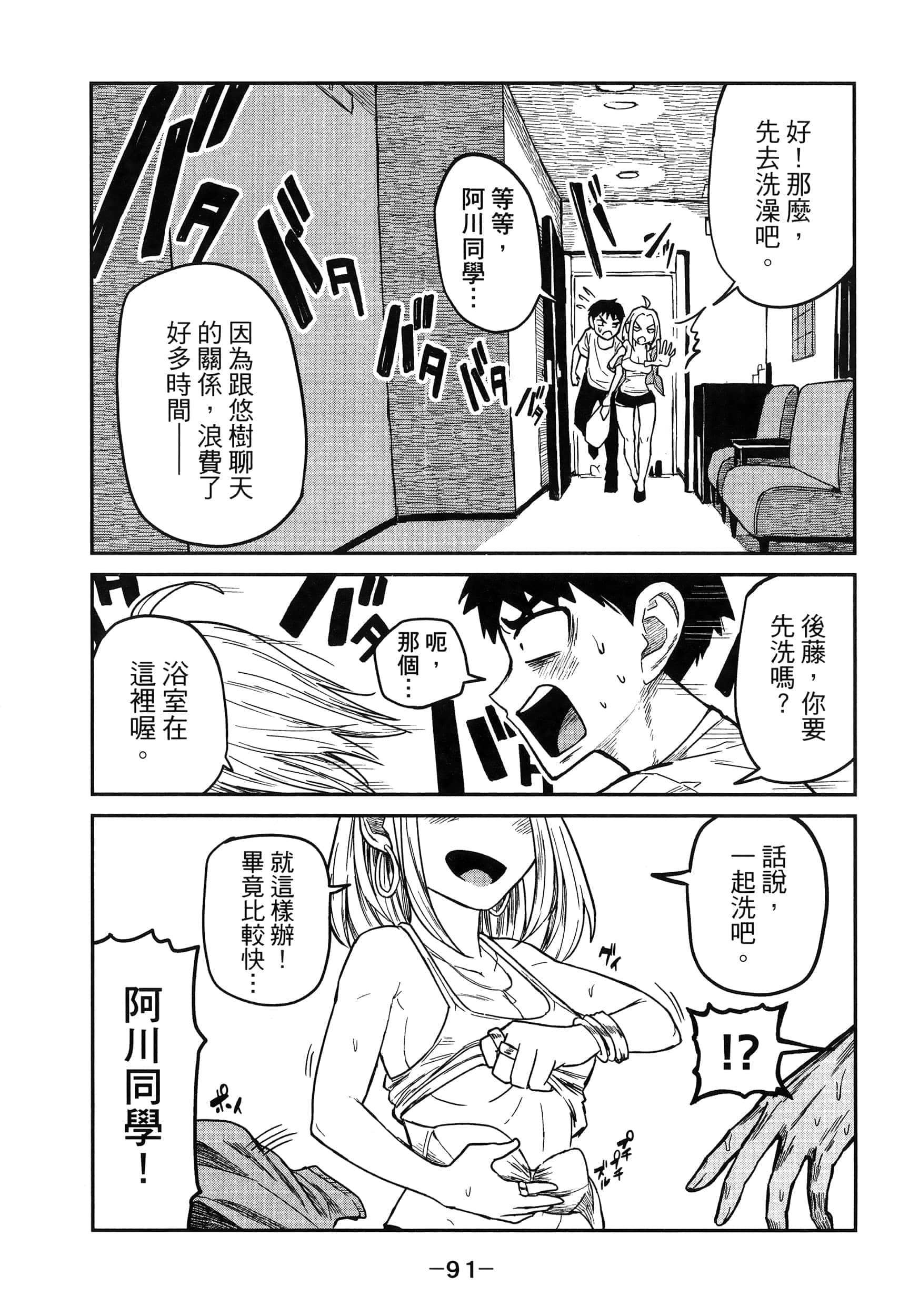 Page 95