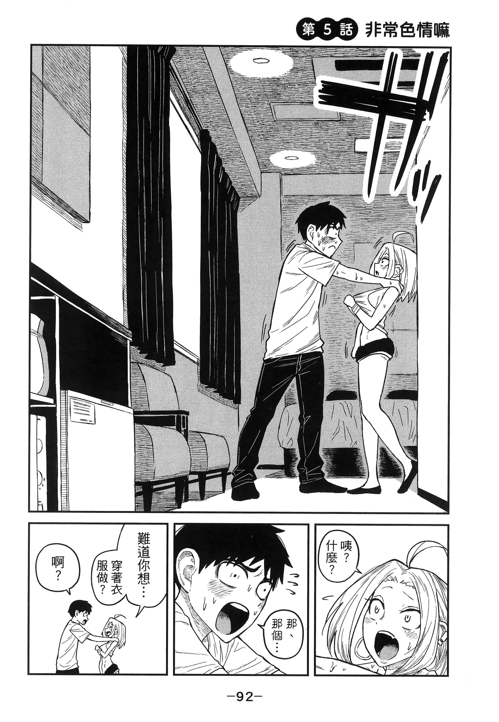 Page 96