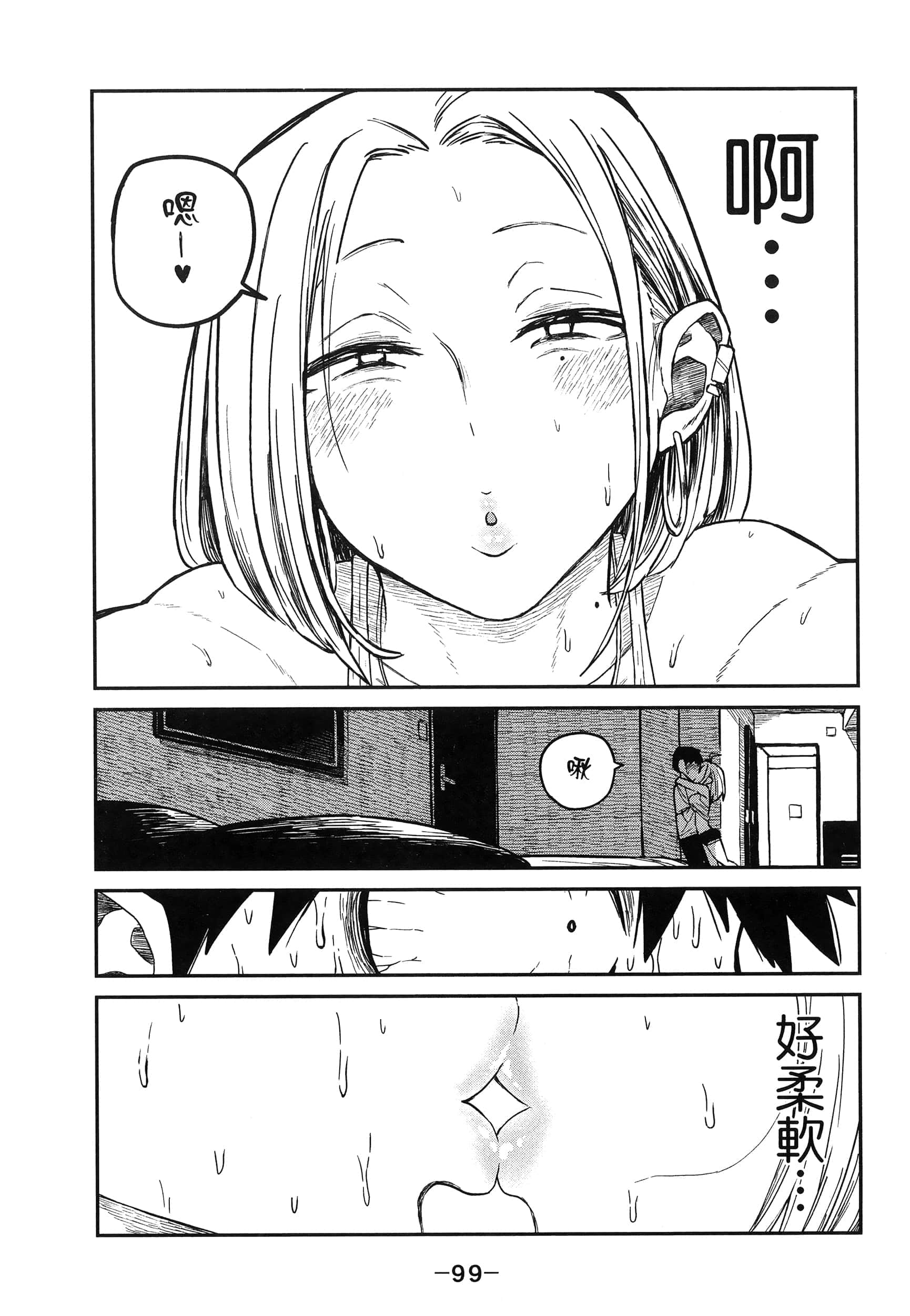 Page 103
