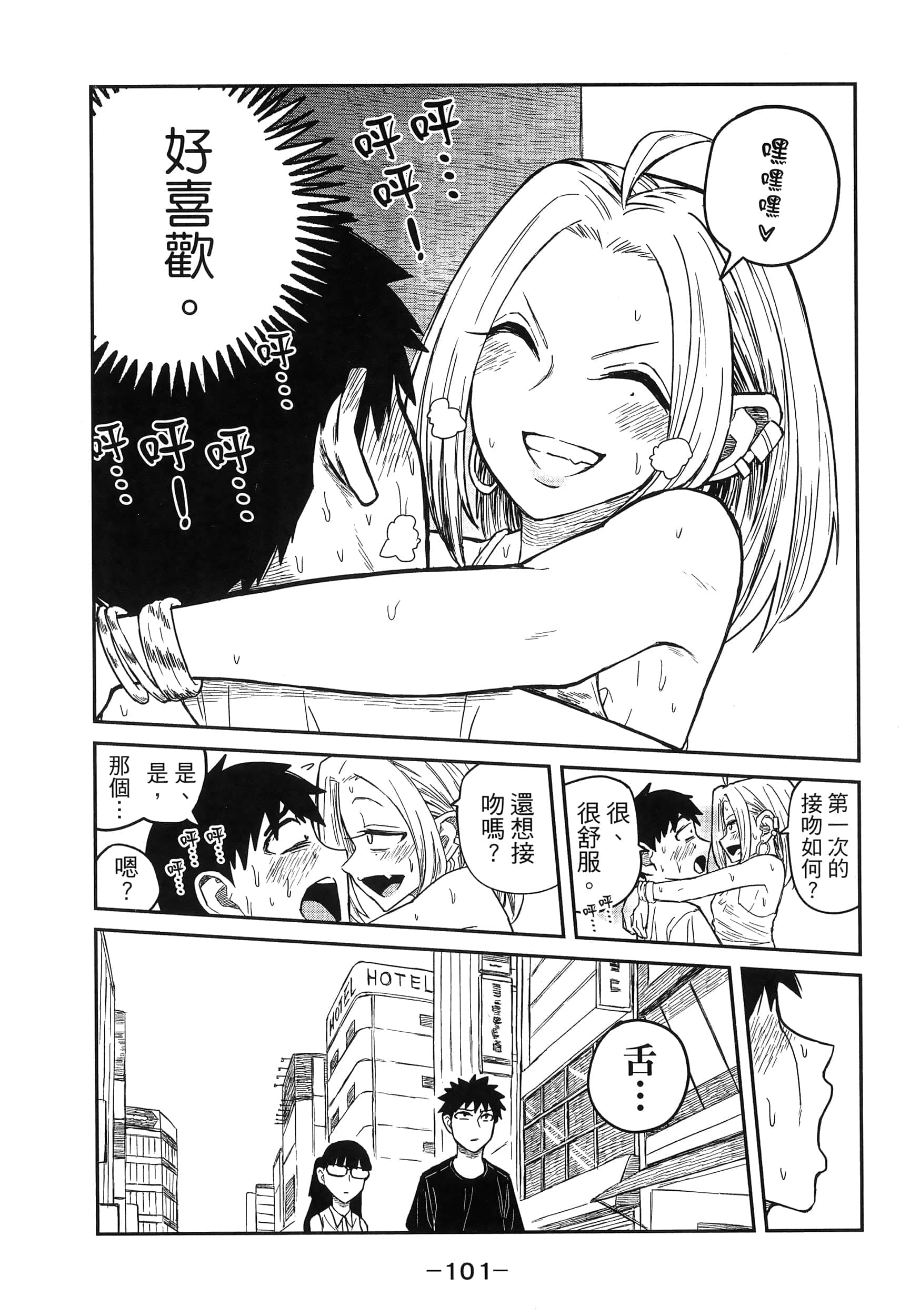 Page 105