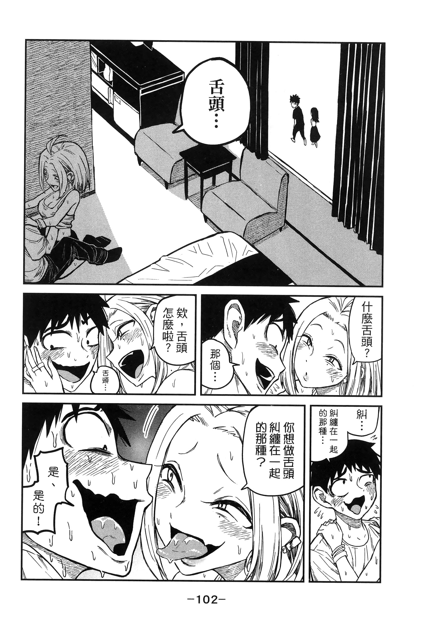 Page 106