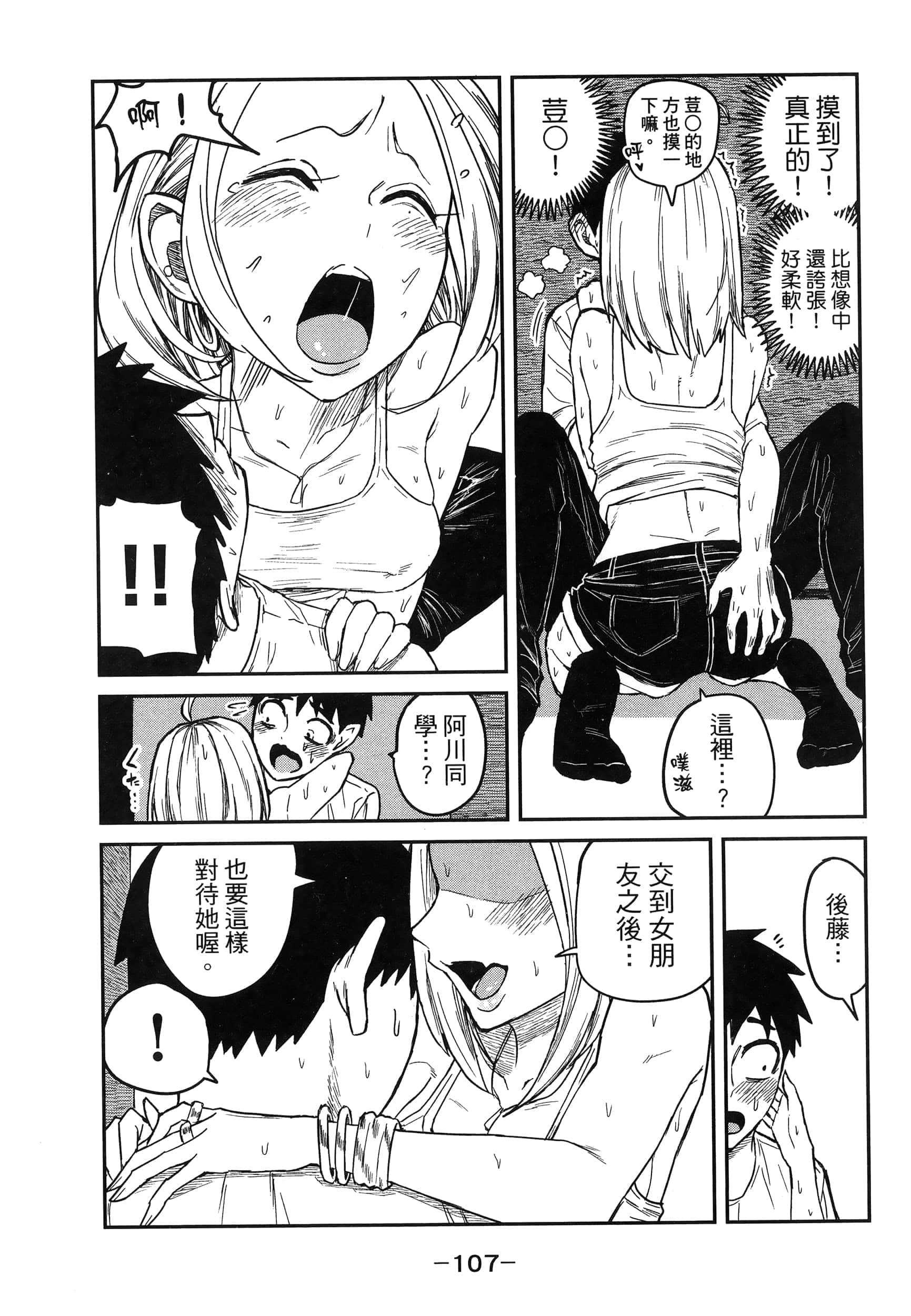 Page 111