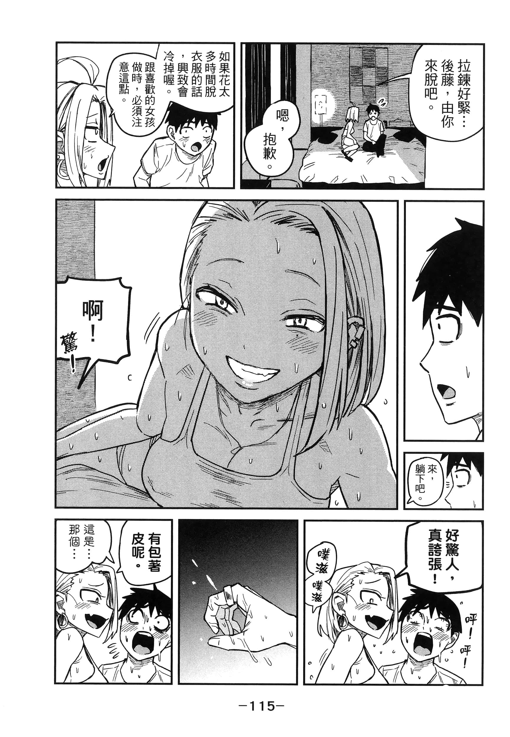 Page 119