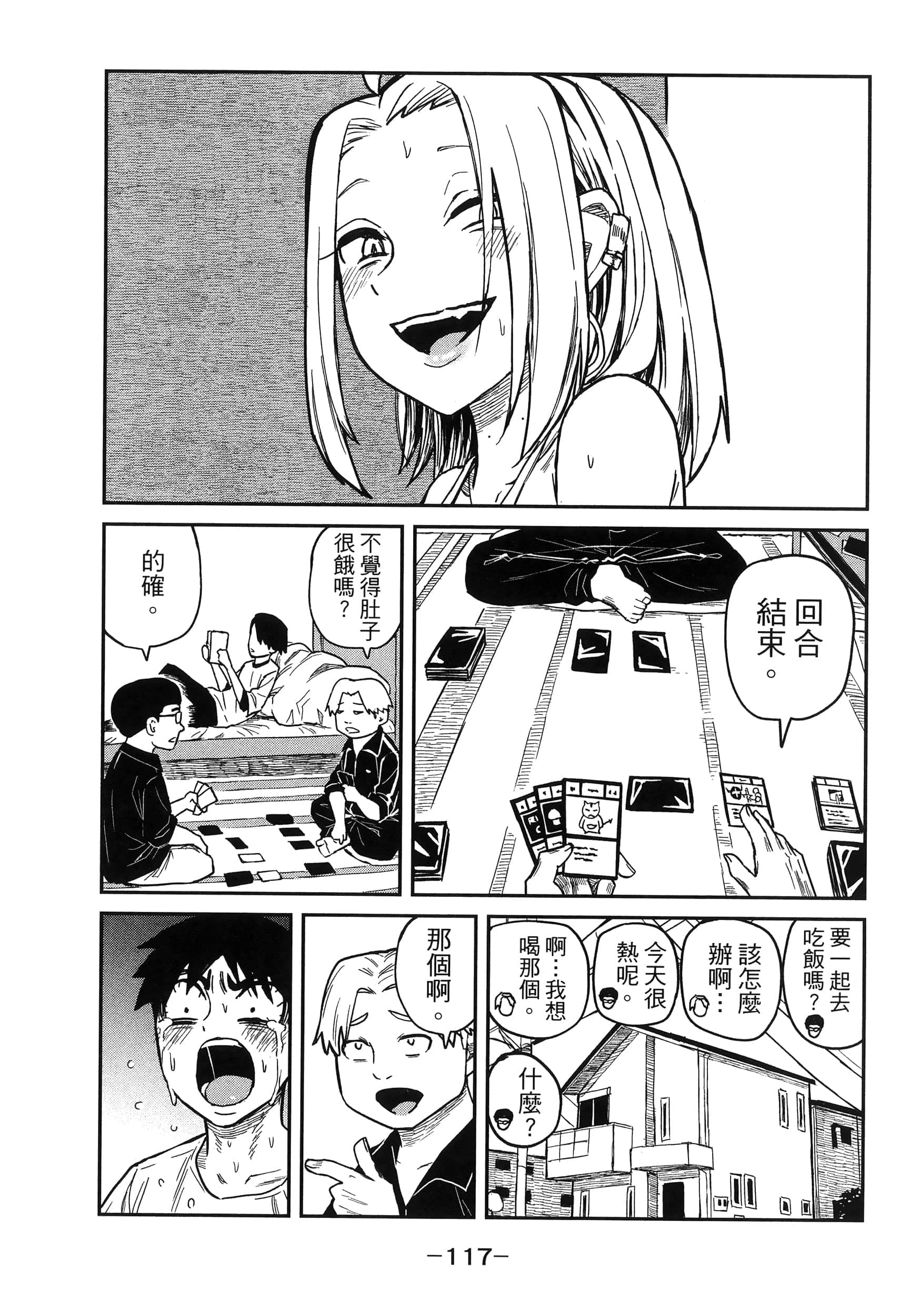Page 121