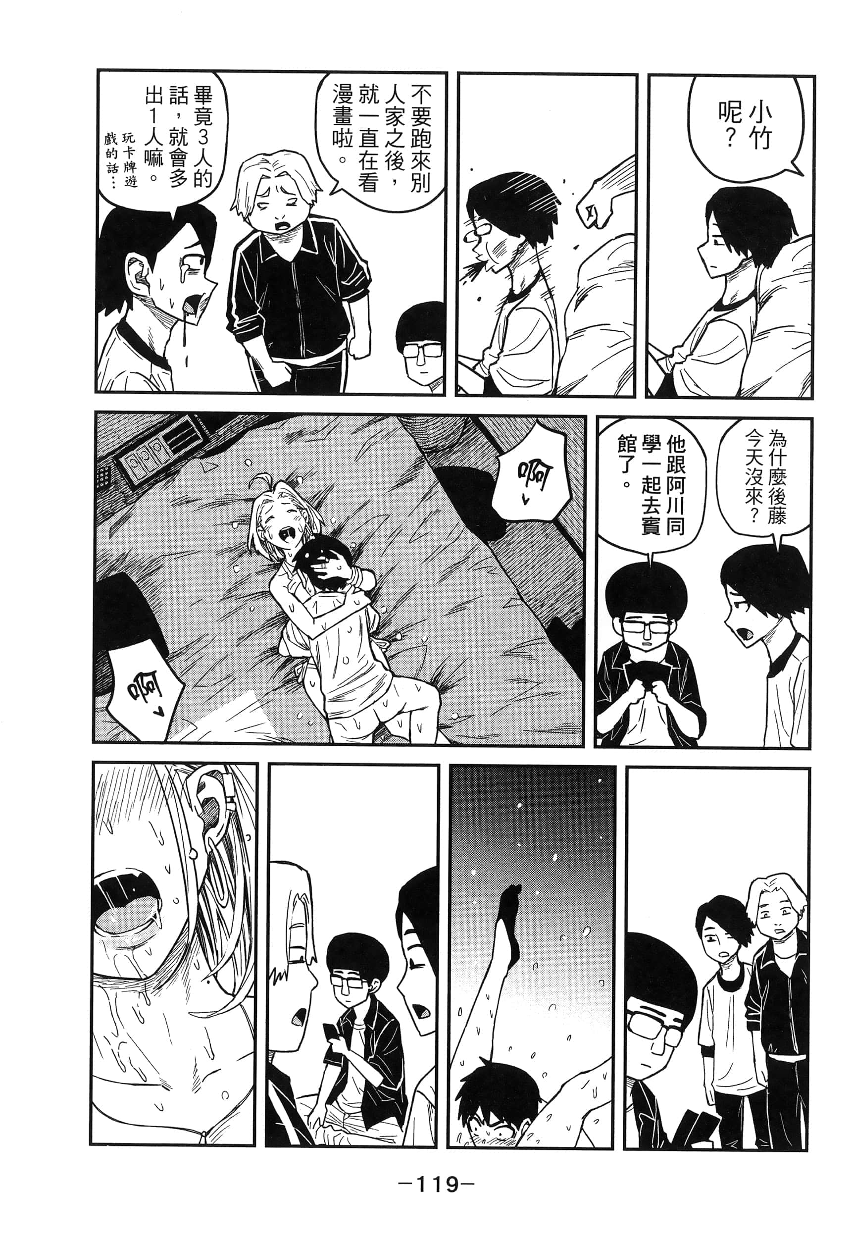 Page 123