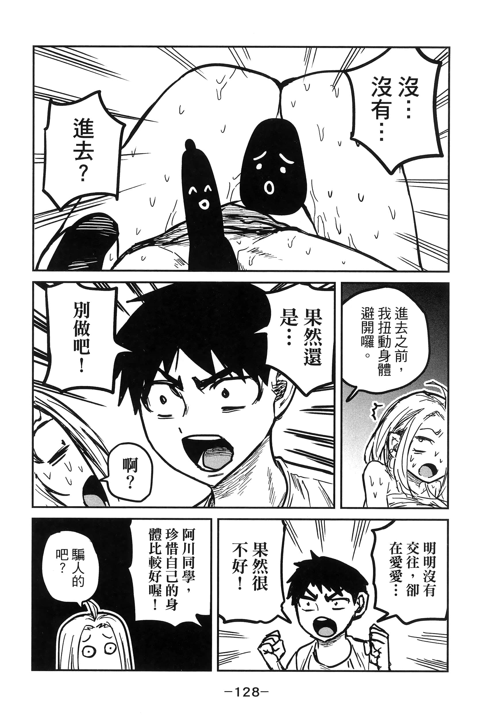 Page 132
