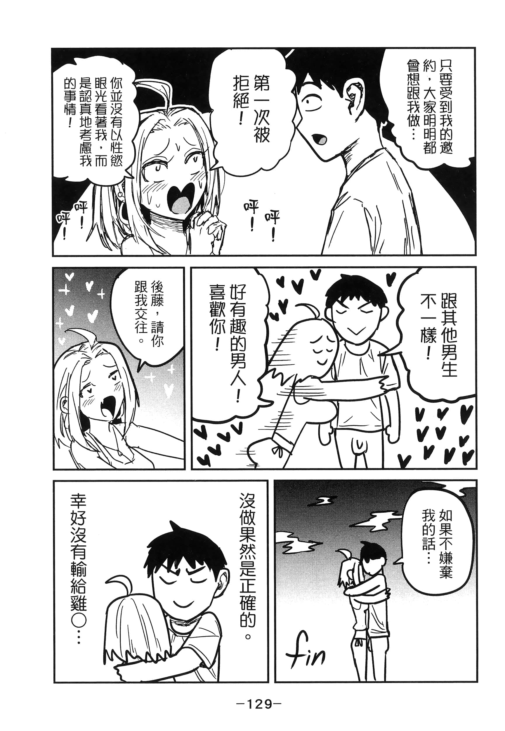 Page 133
