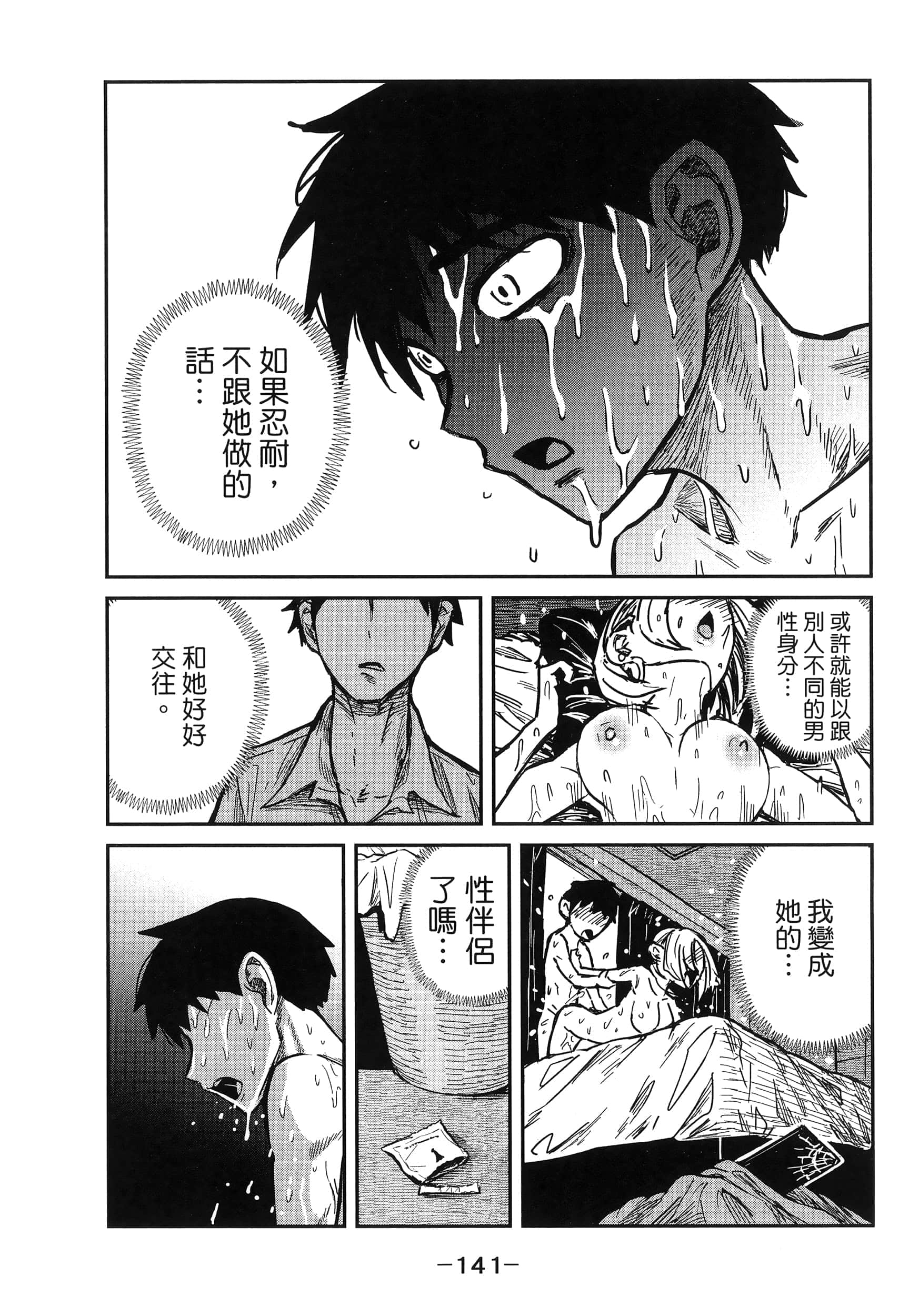 Page 145