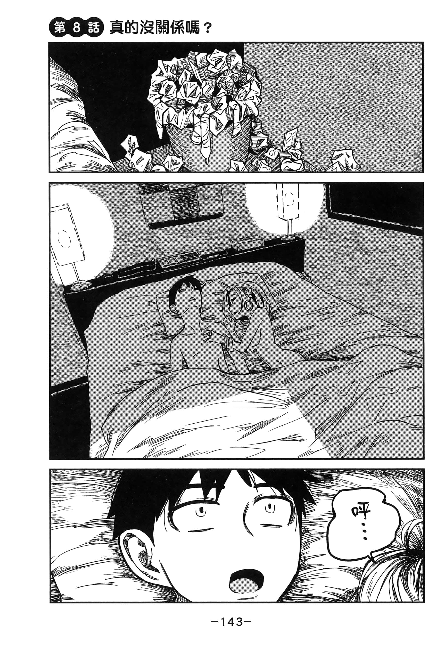Page 147