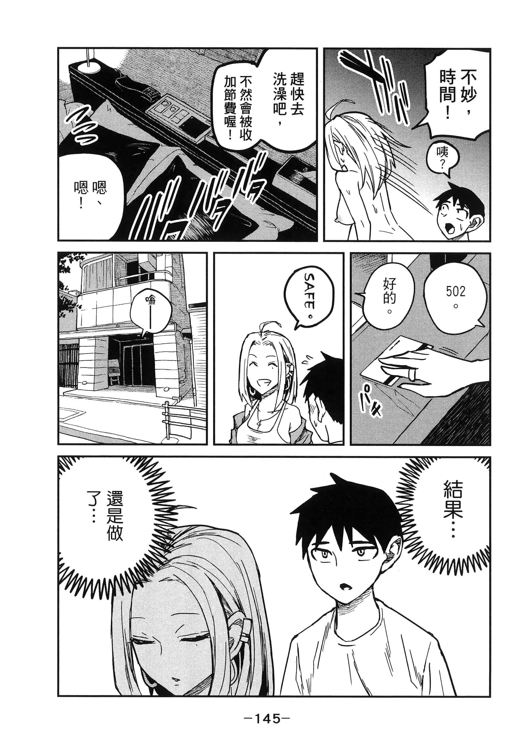 Page 149