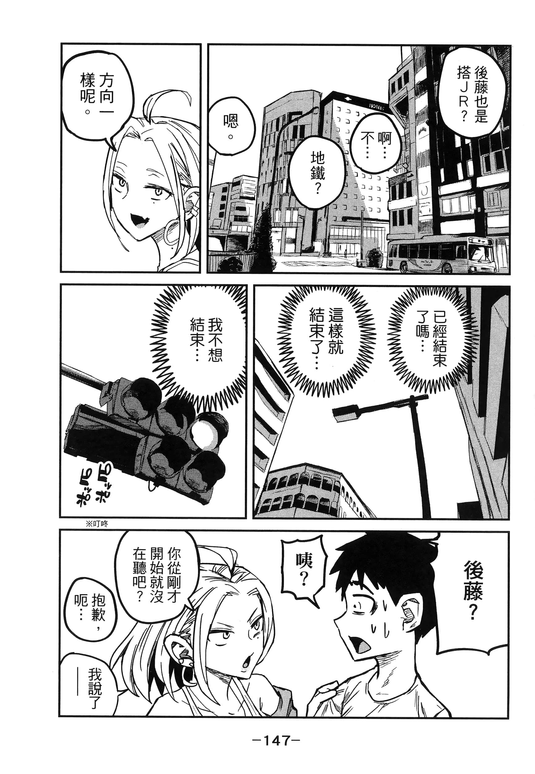 Page 151