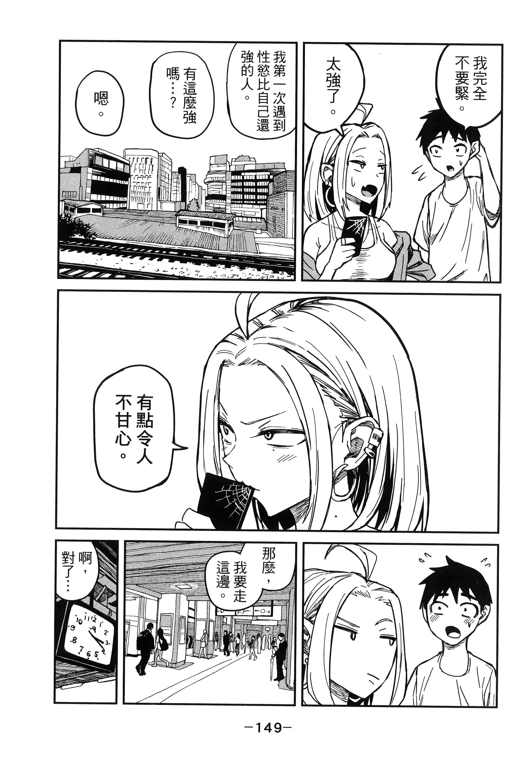 Page 153